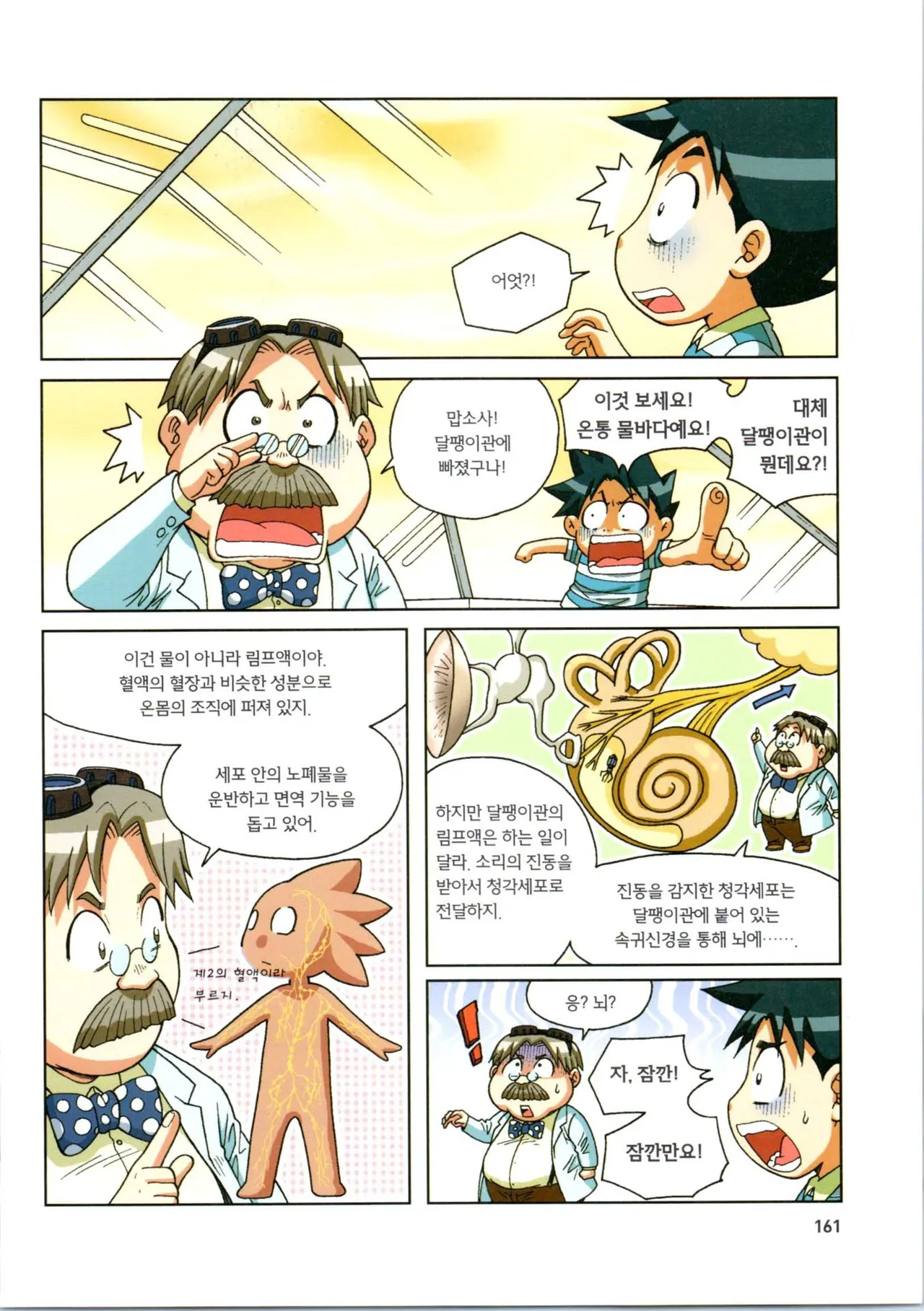 Manga Page 341