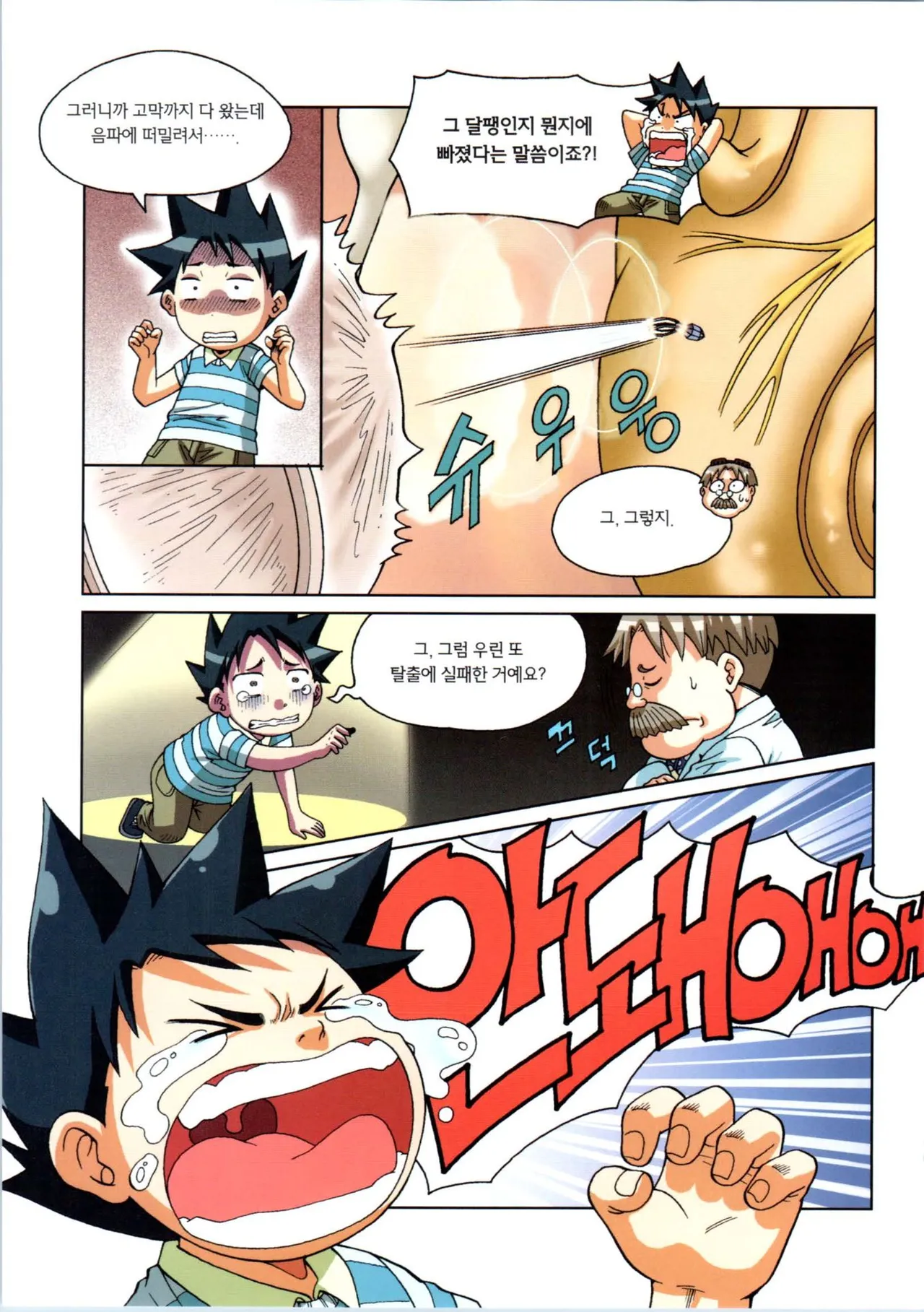 Manga Page 342