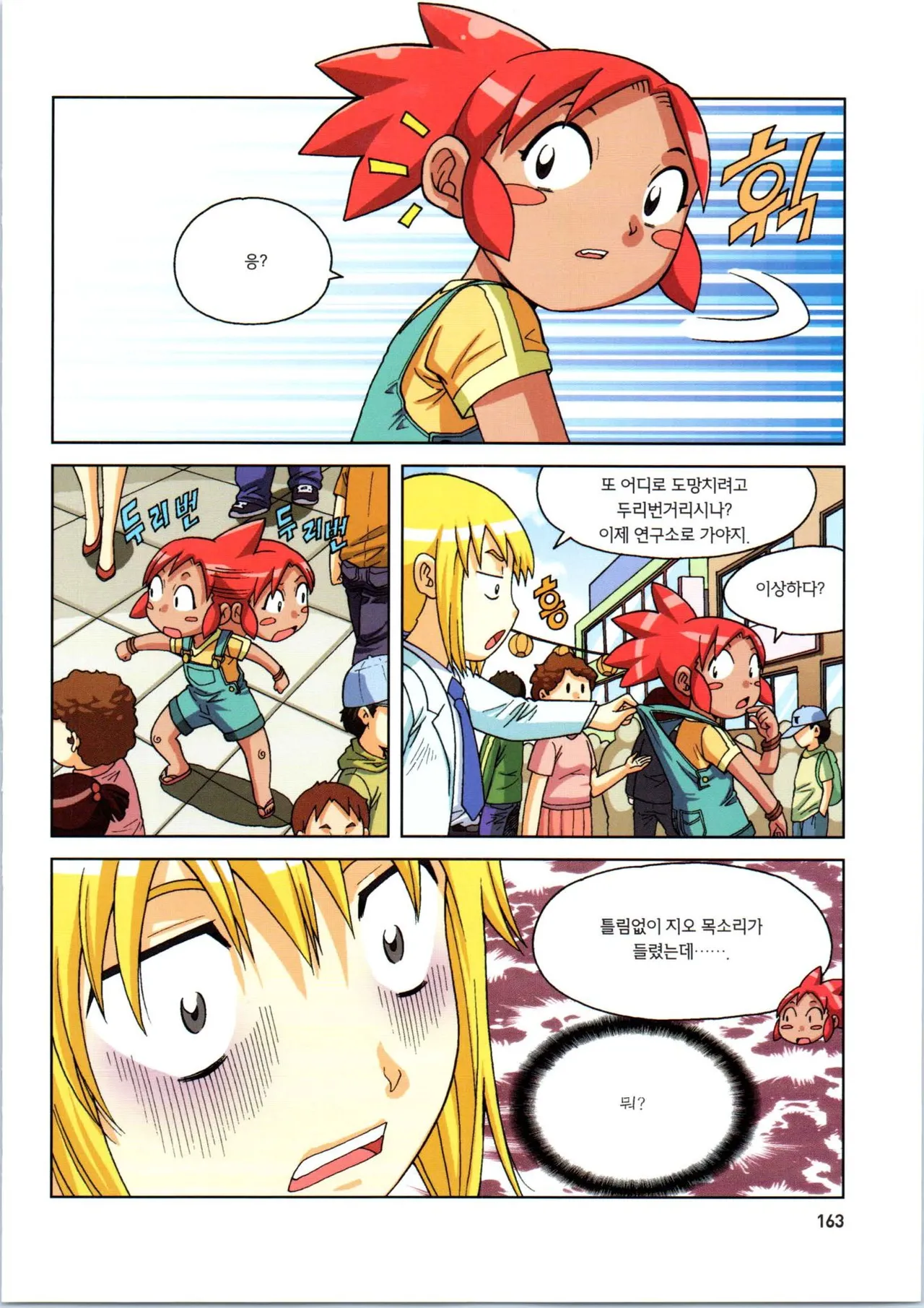 Manga Page 343