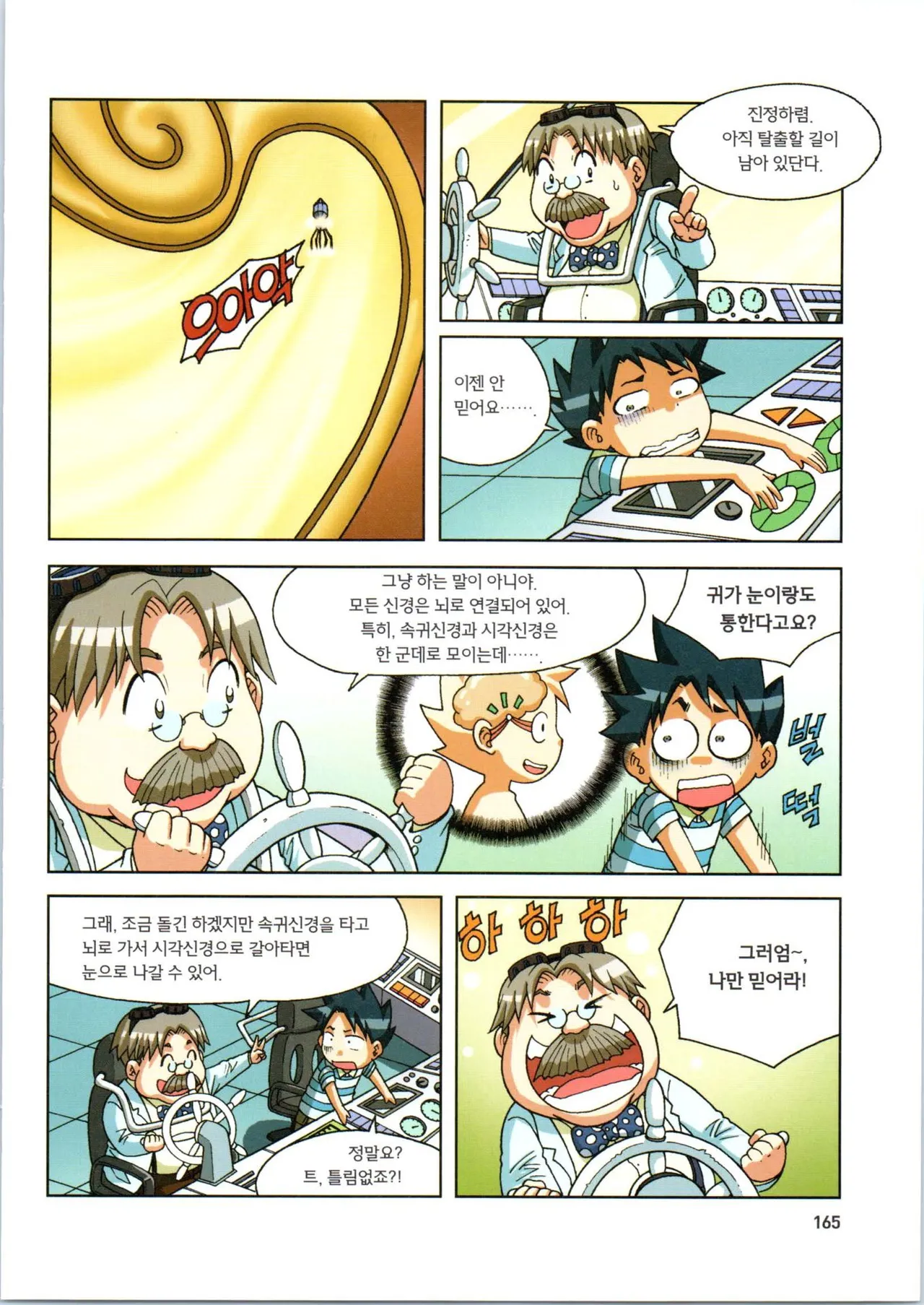 Manga Page 345