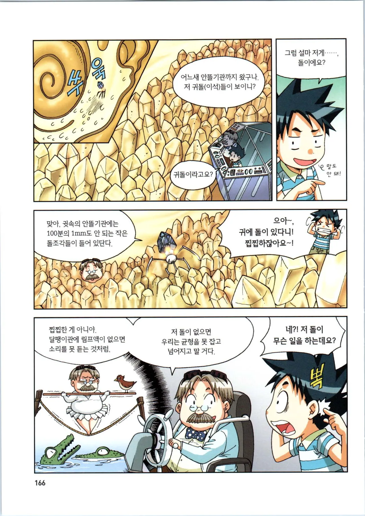 Manga Page 346