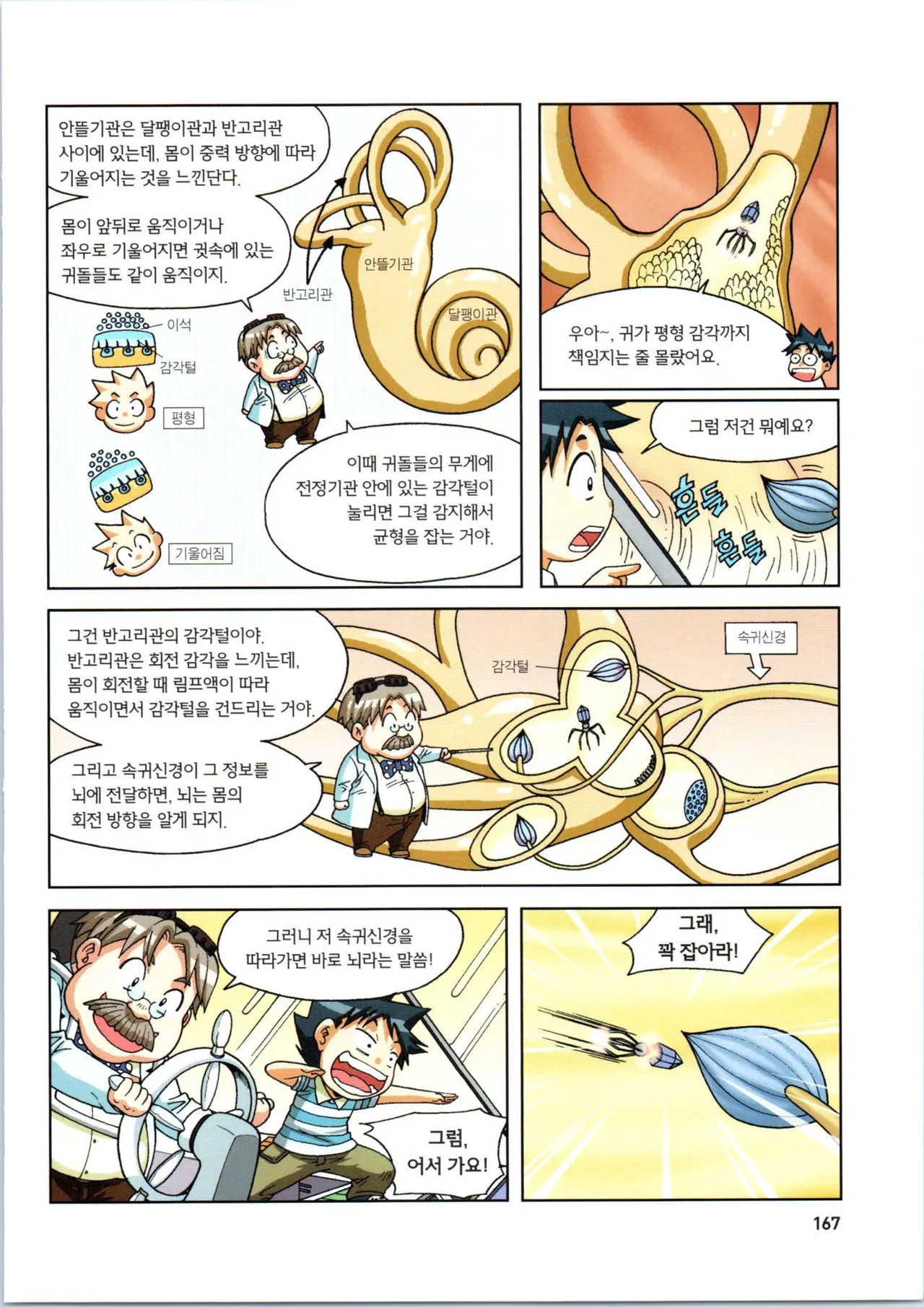 Manga Page 347
