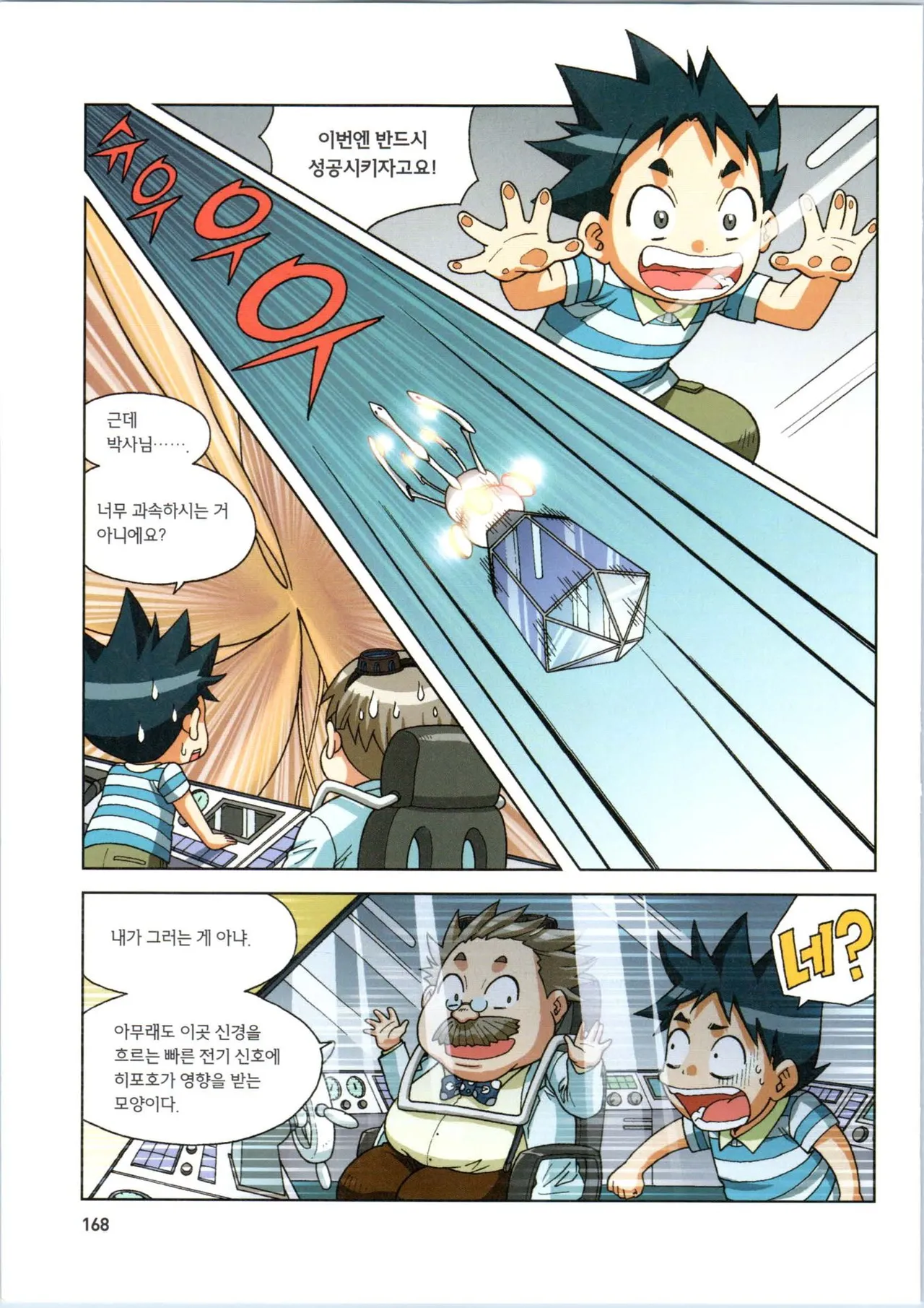 Manga Page 348