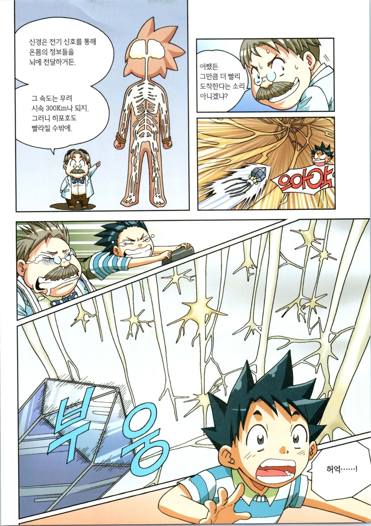 Manga Page 349