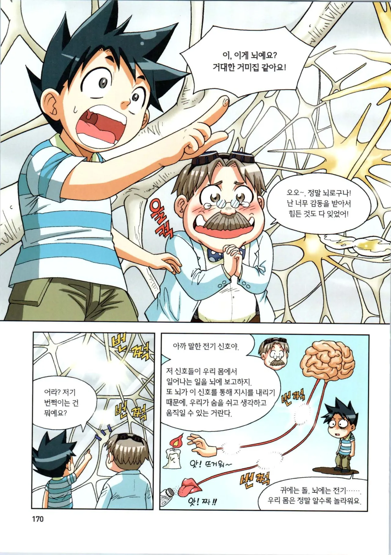 Manga Page 350