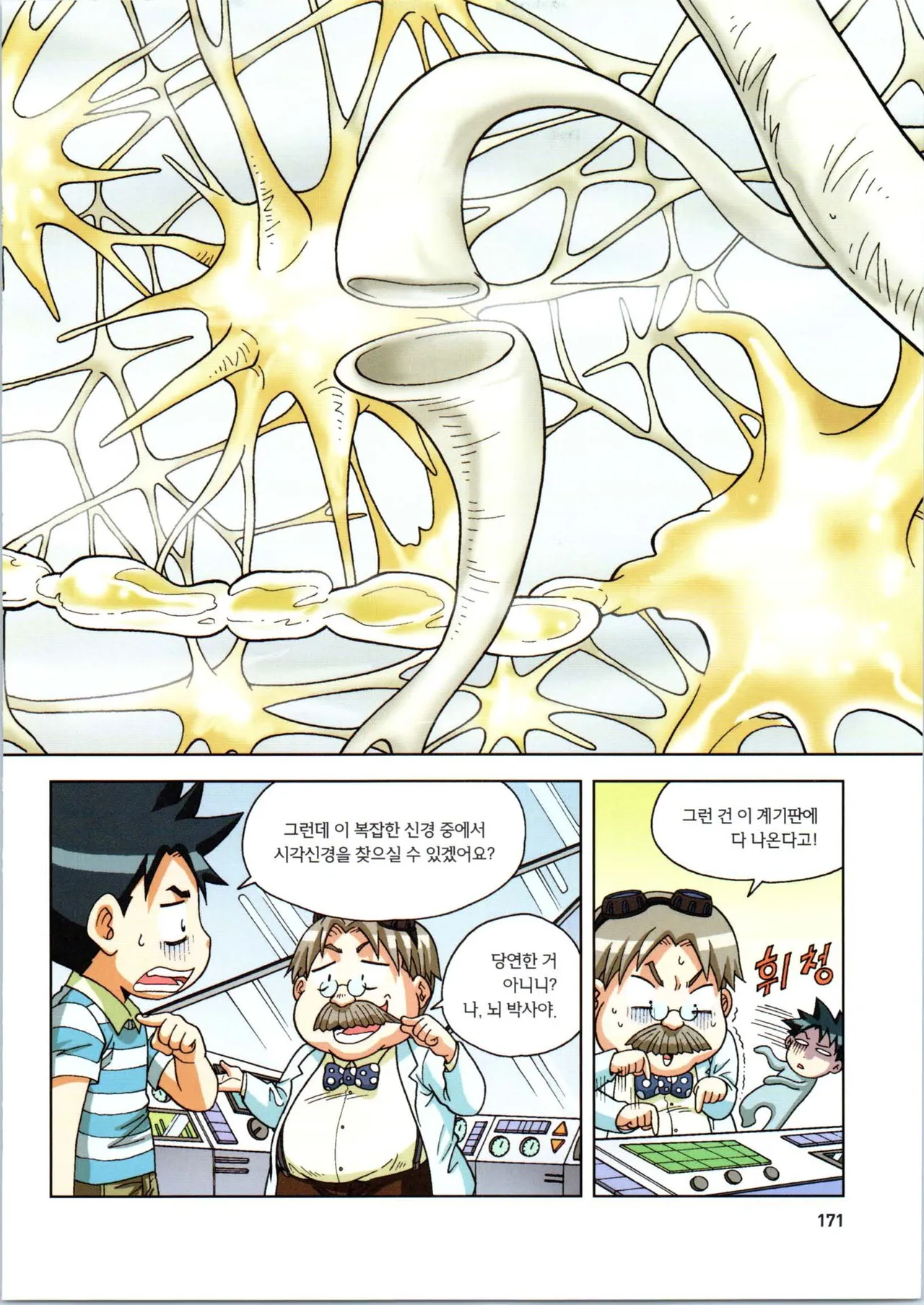 Manga Page 351