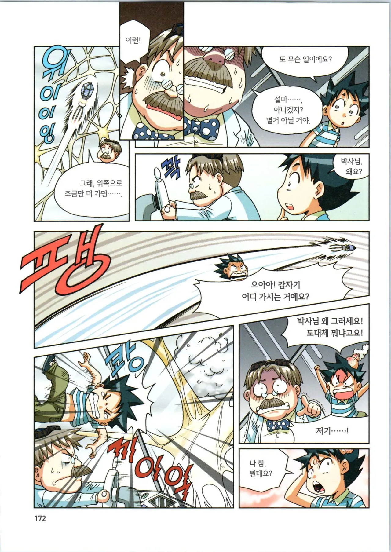 Manga Page 352