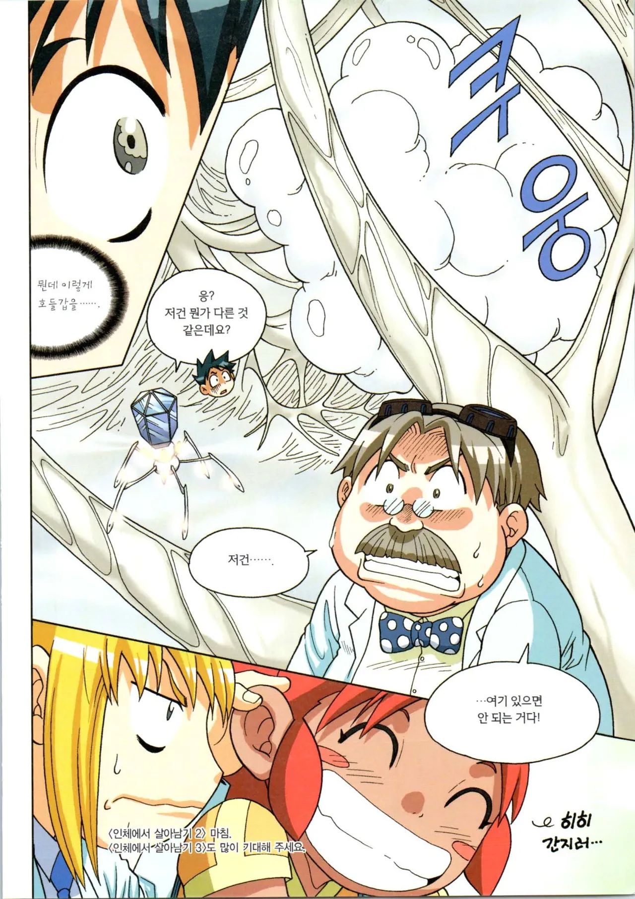 Manga Page 353