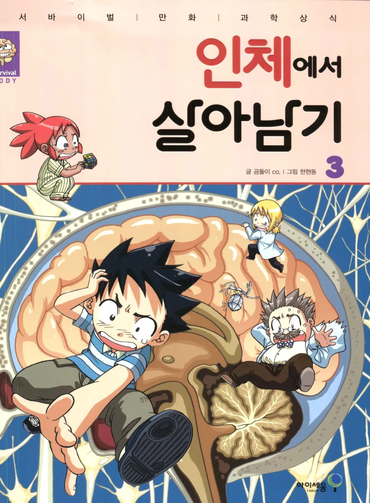 Manga Page 355