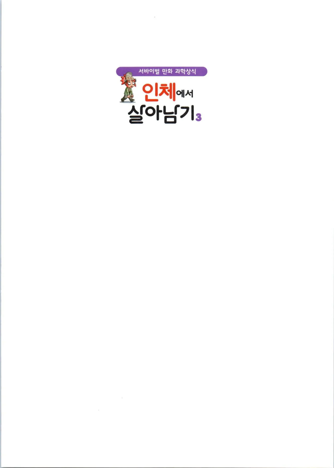 Manga Page 357