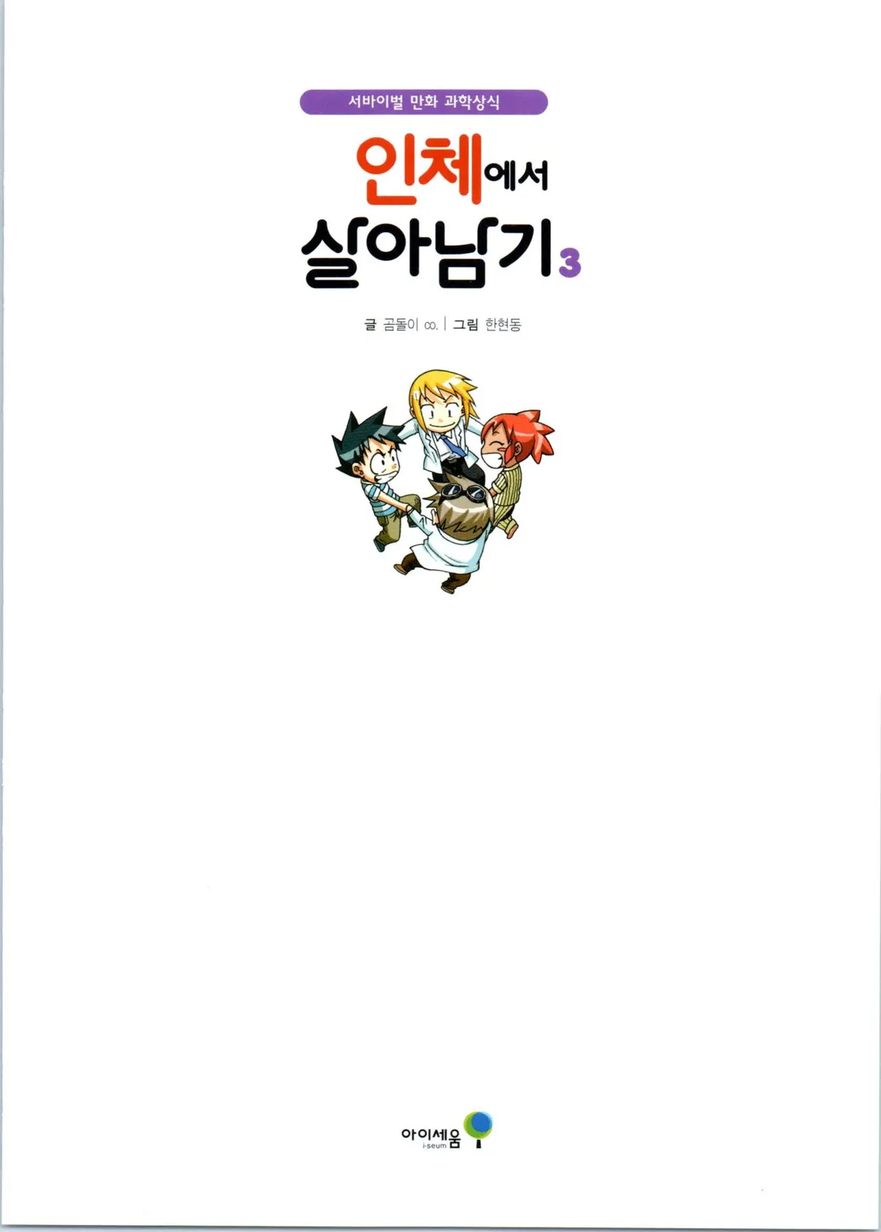 Manga Page 358