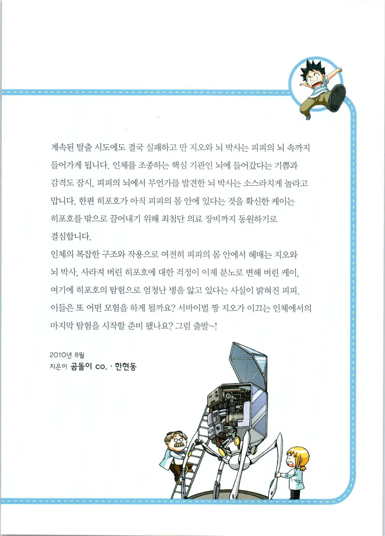 Manga Page 360