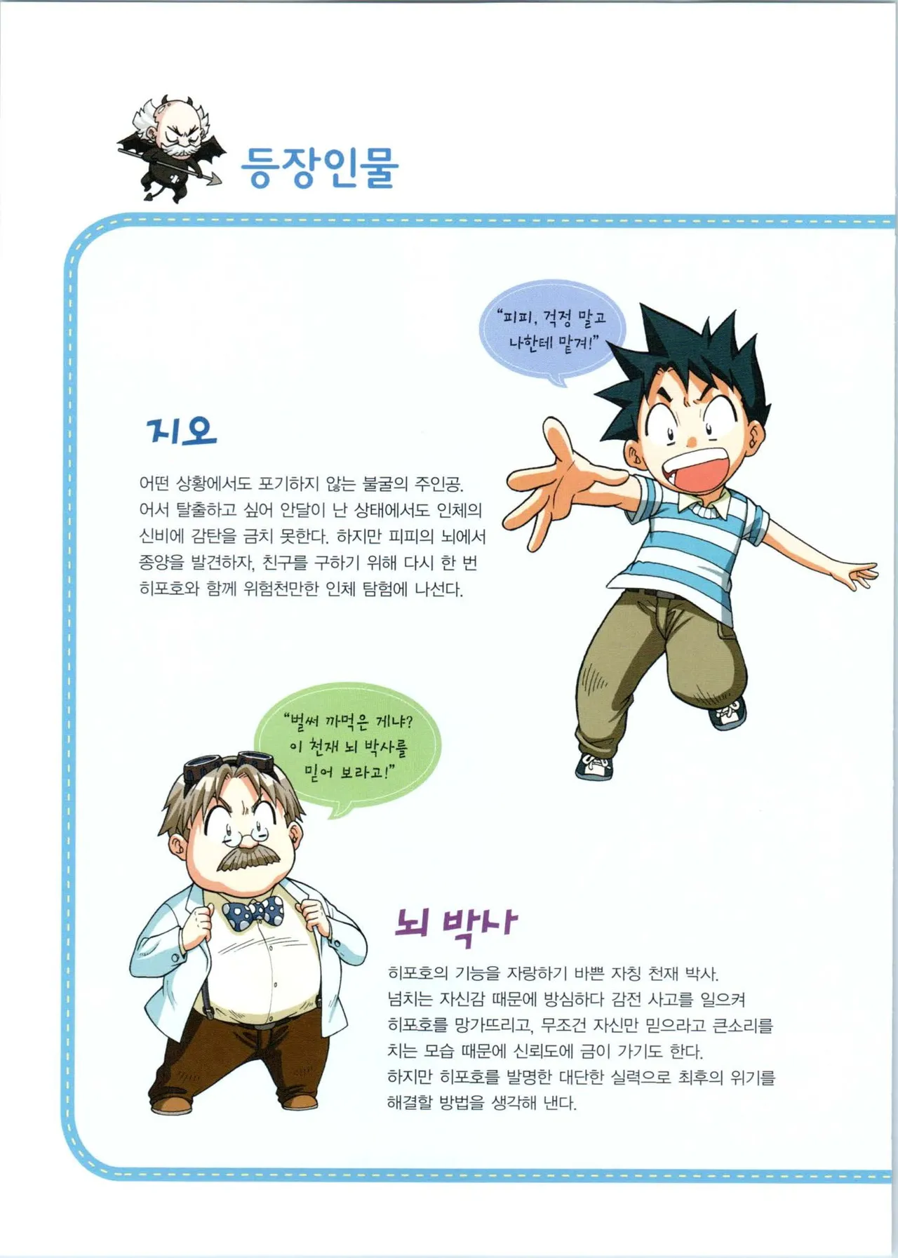 Manga Page 363