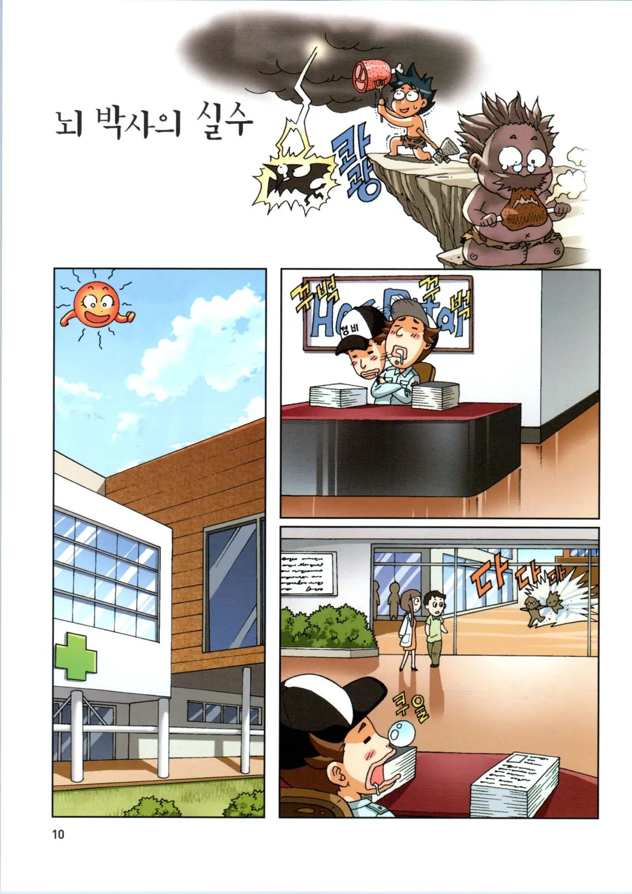 Manga Page 365