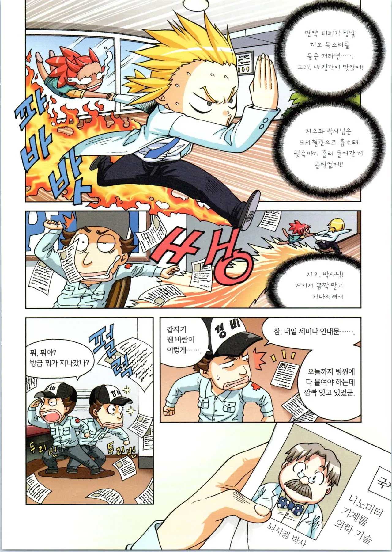 Manga Page 366