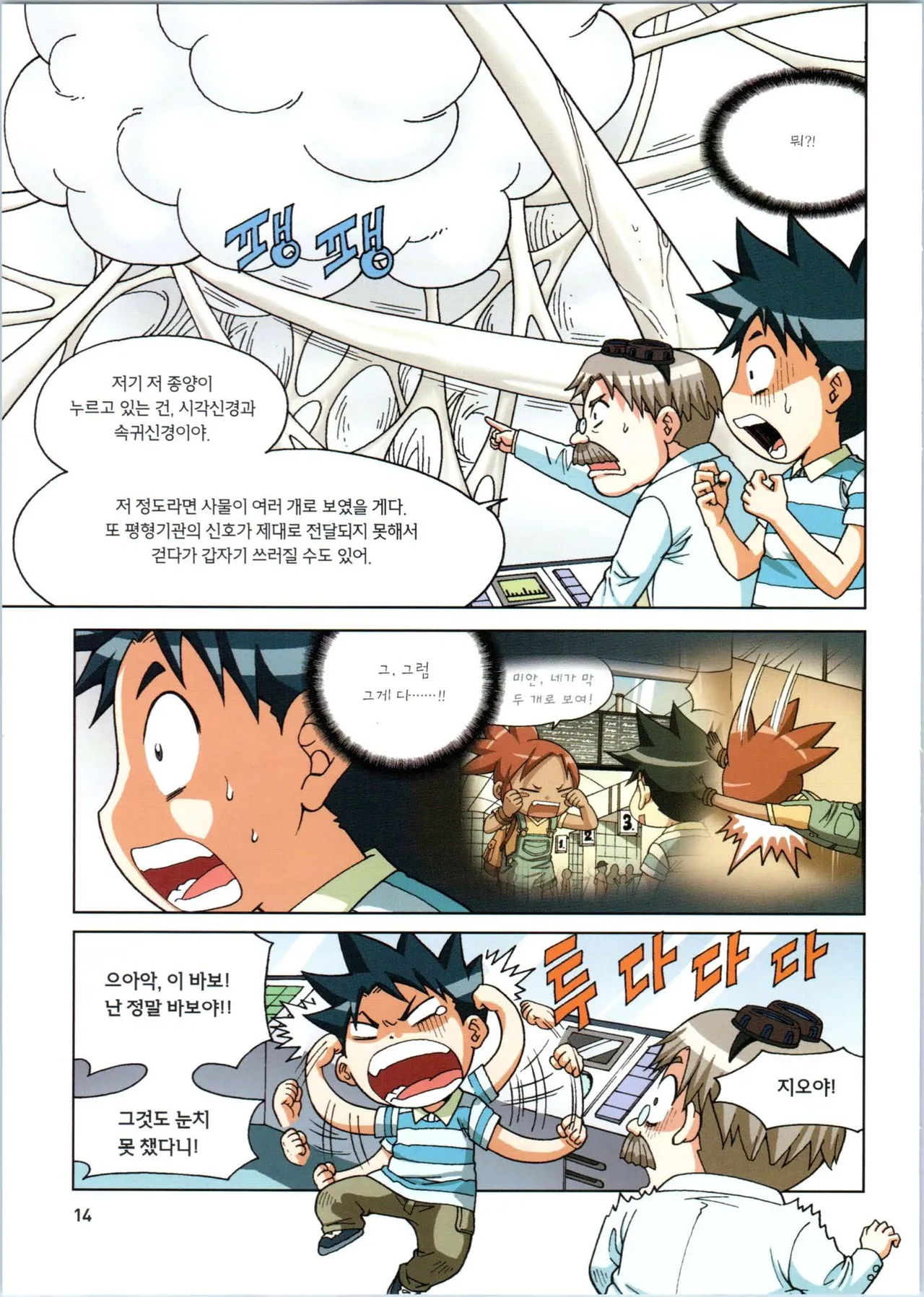 Manga Page 369