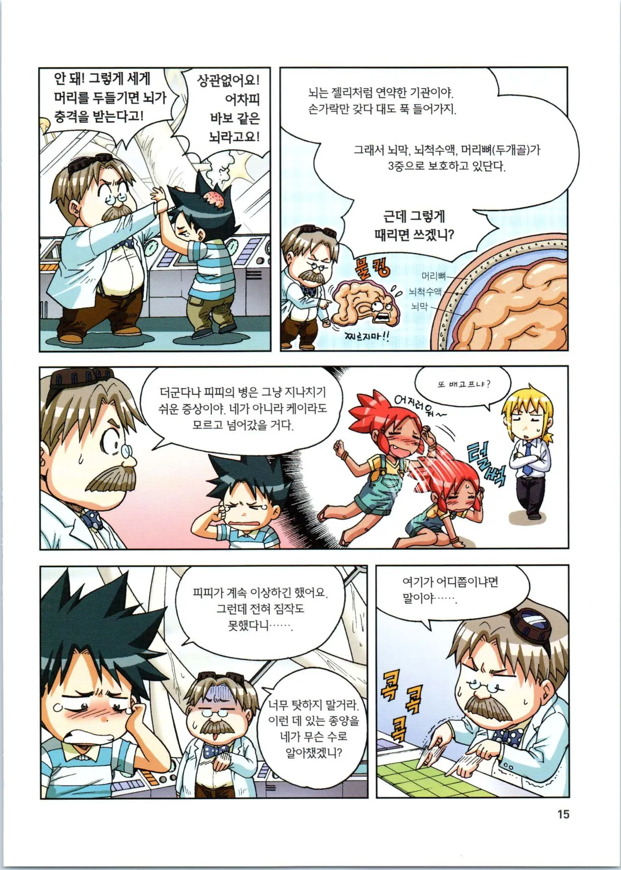 Manga Page 370