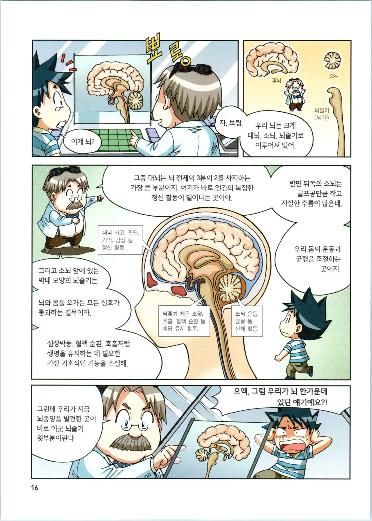 Manga Page 371