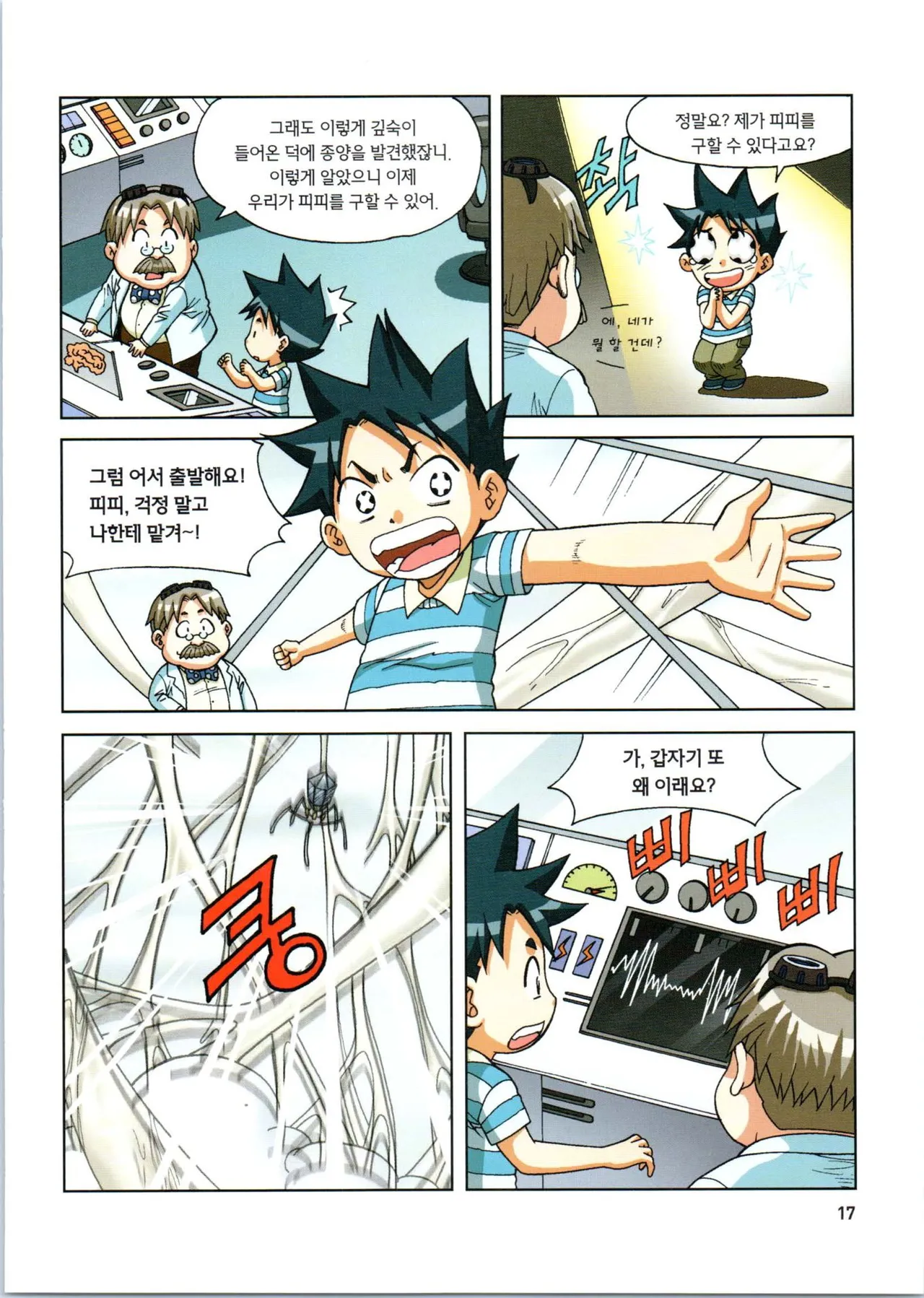 Manga Page 372