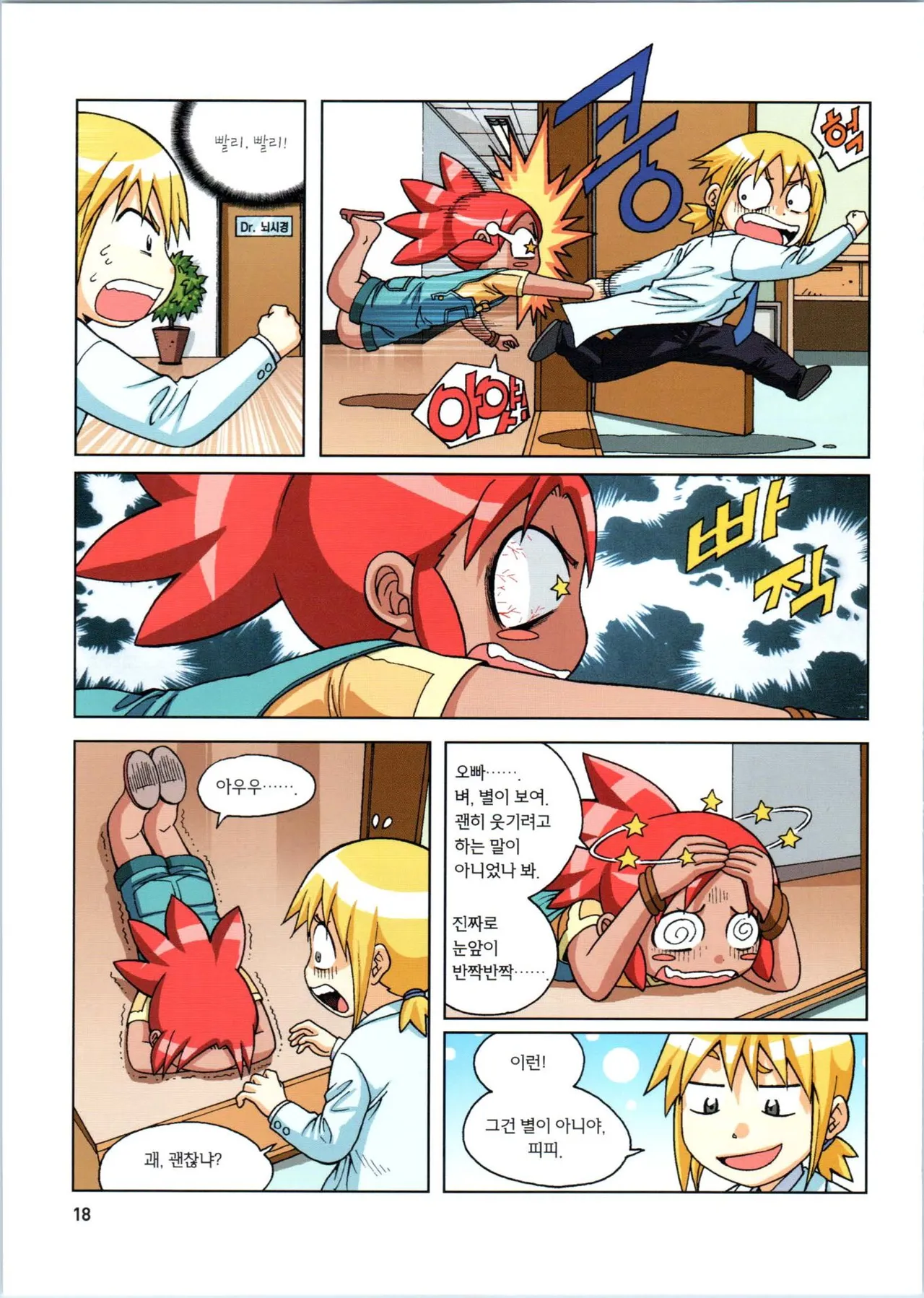 Manga Page 373