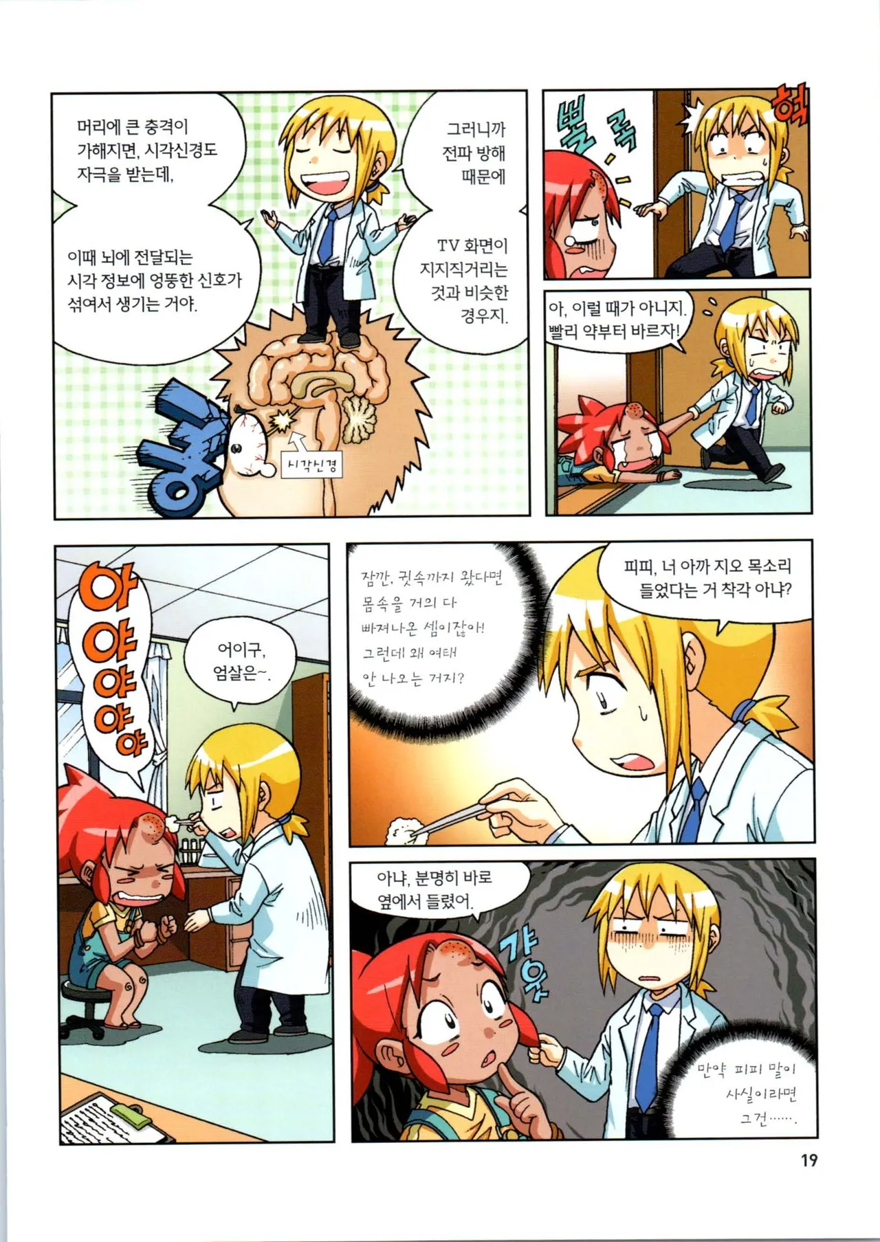 Manga Page 374