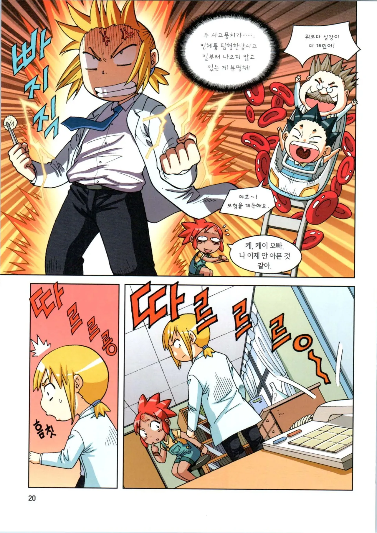 Manga Page 375