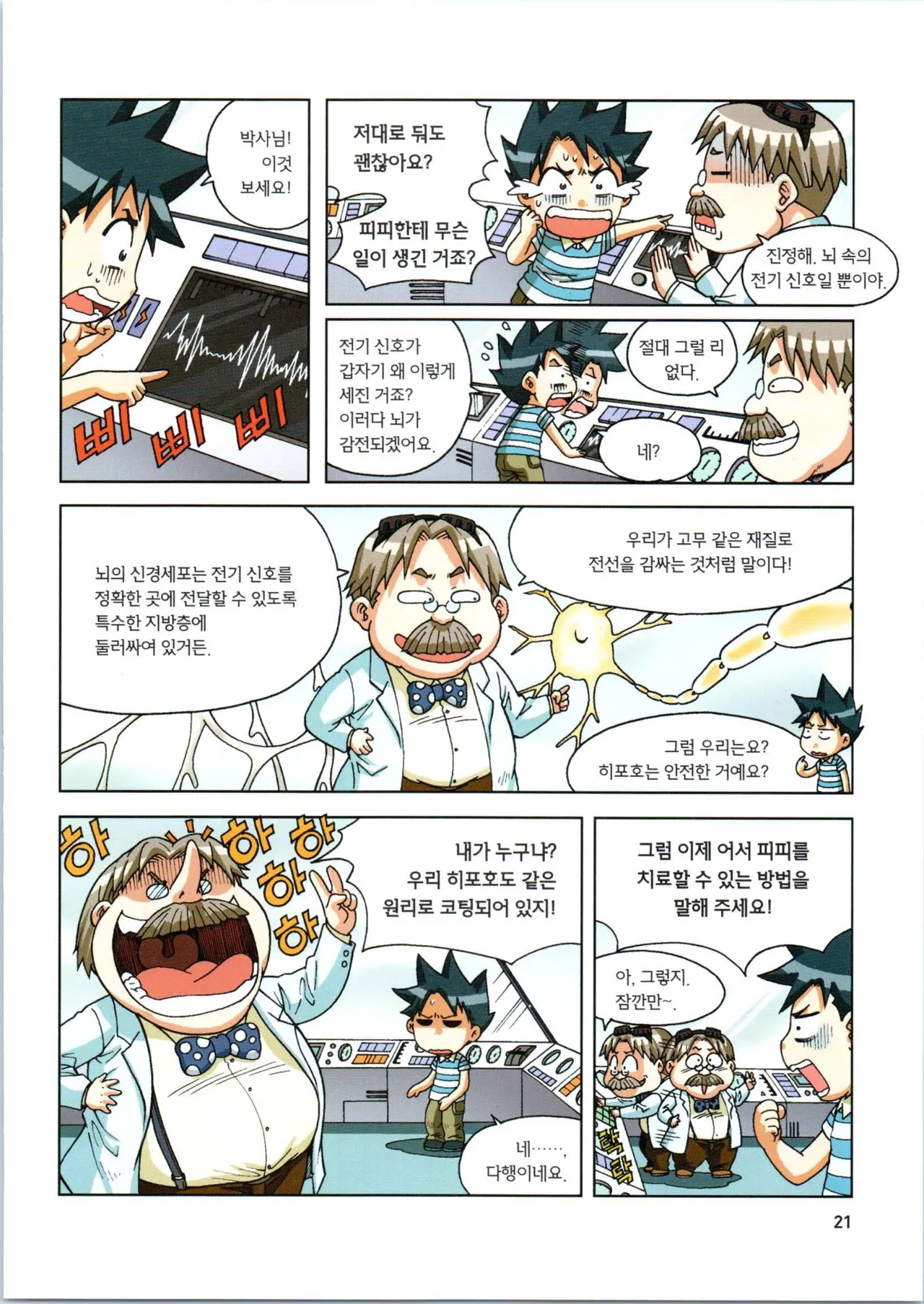 Manga Page 376