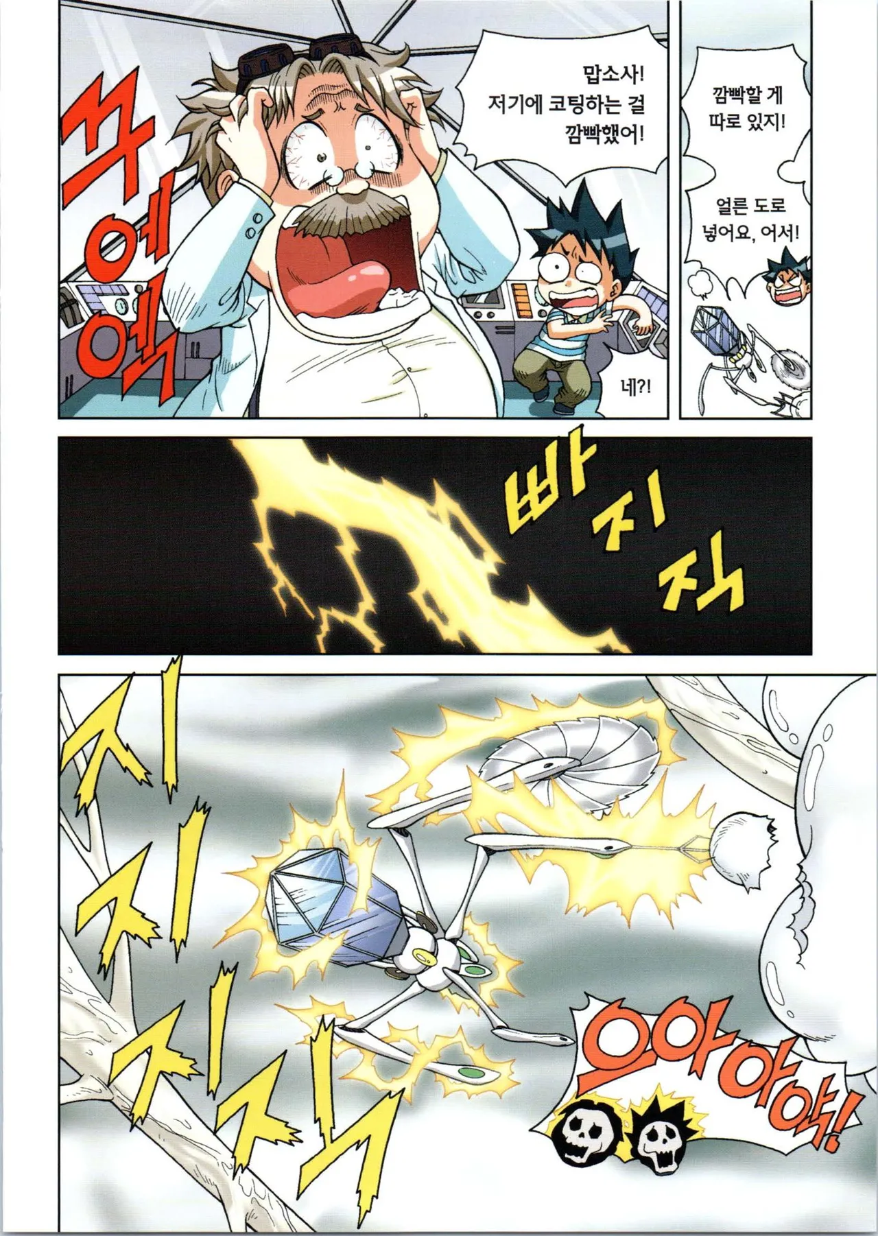 Manga Page 378