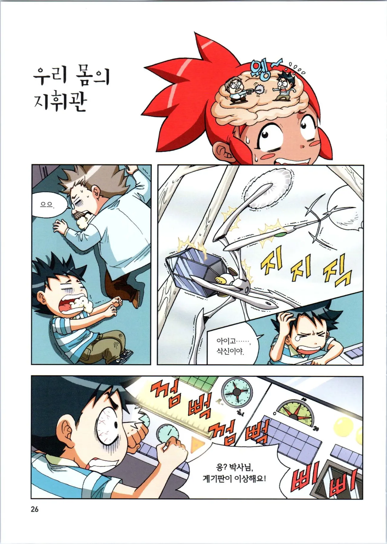 Manga Page 381