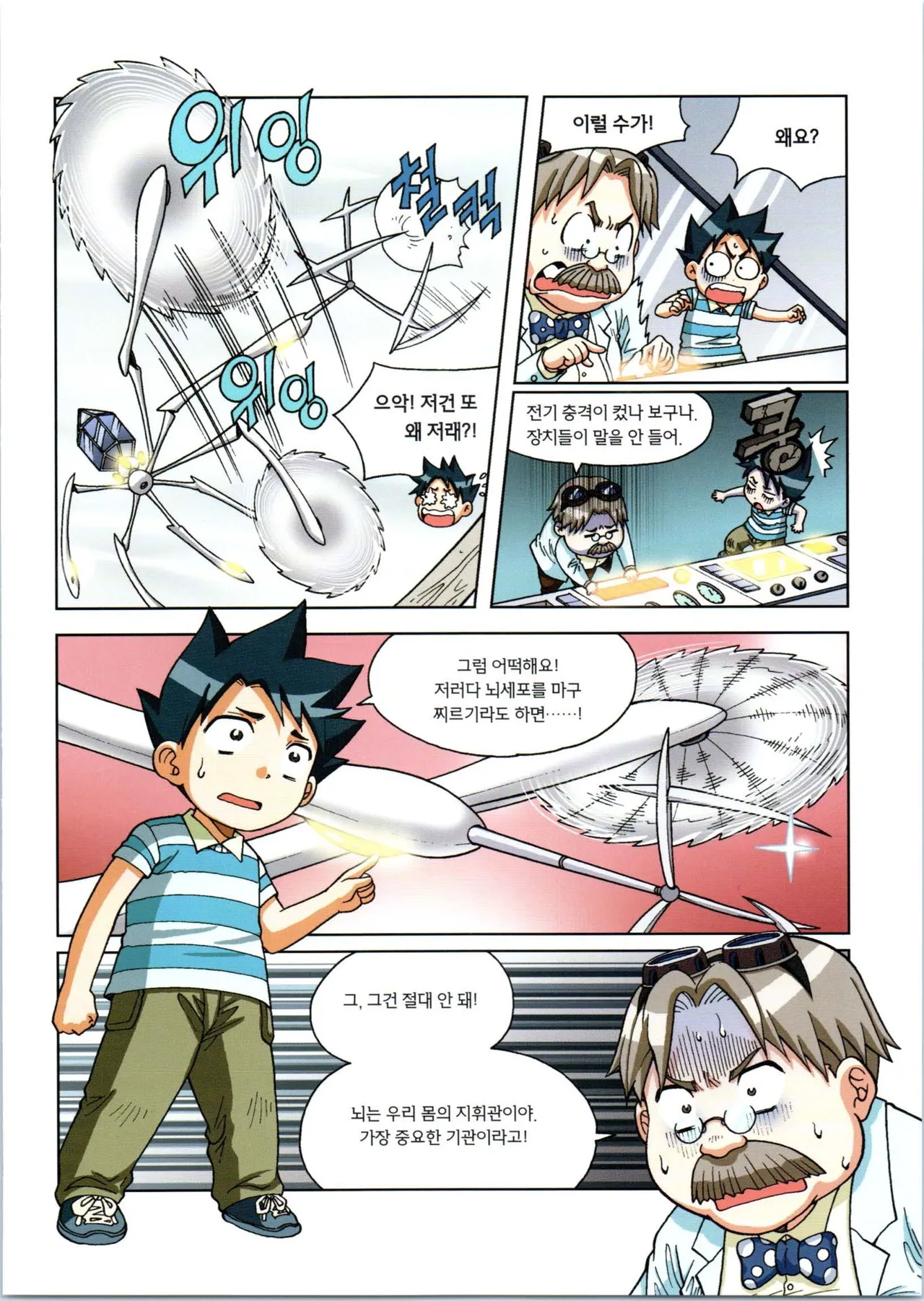 Manga Page 382