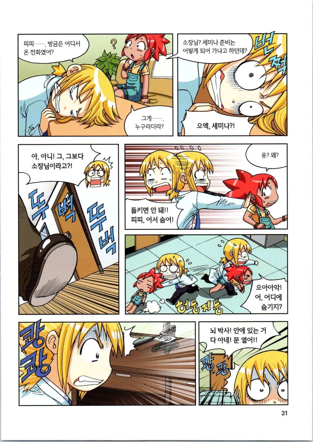 Manga Page 386