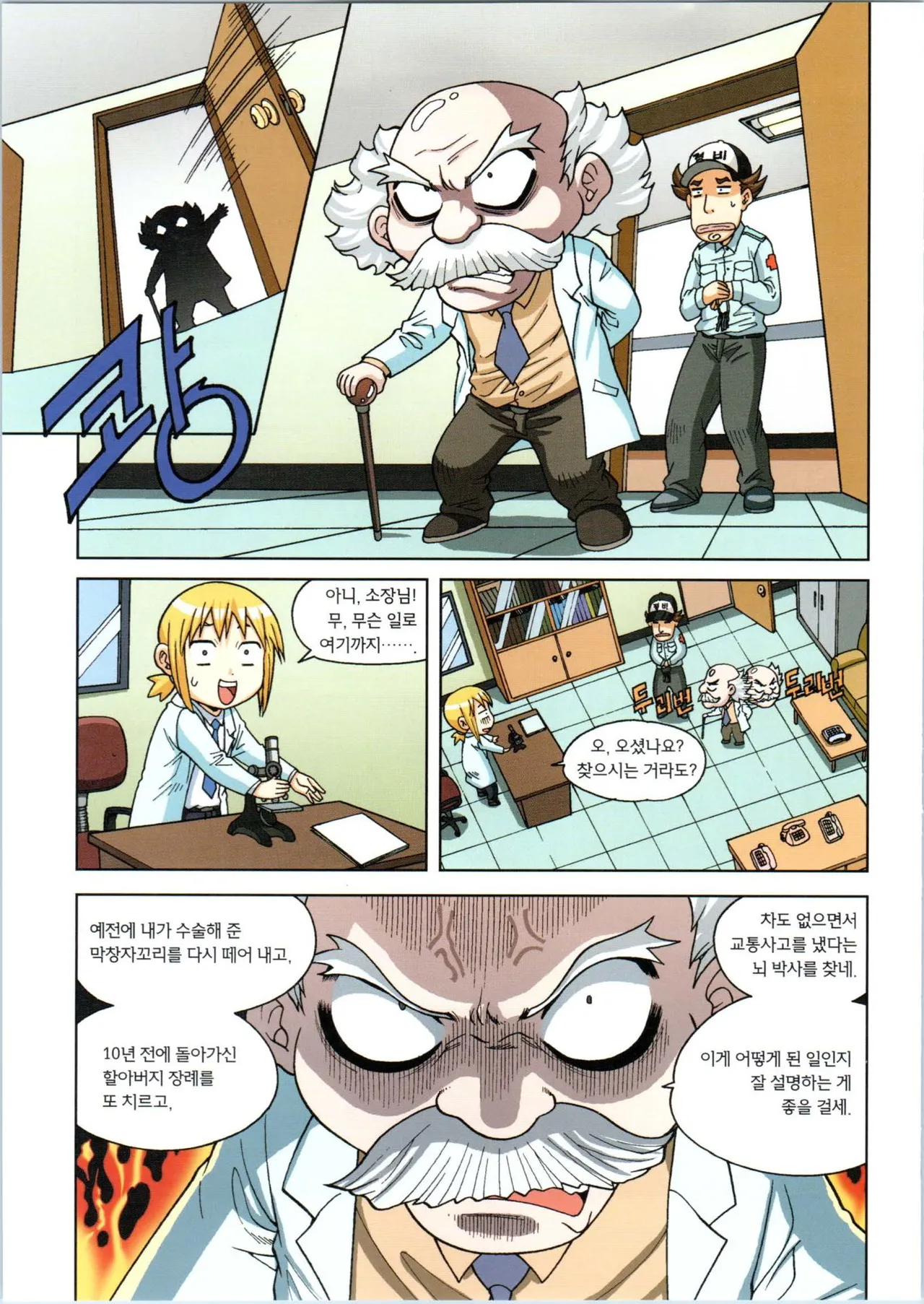 Manga Page 387