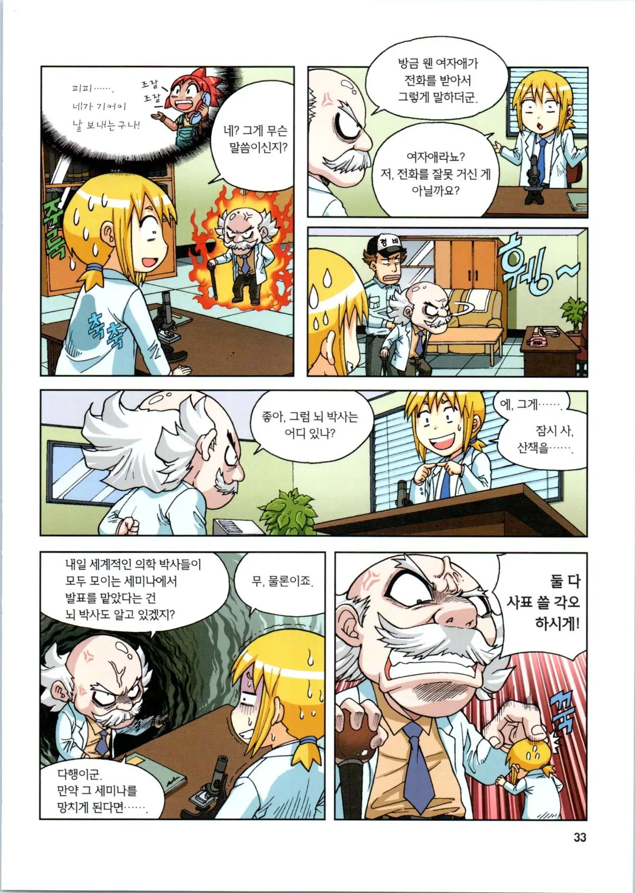 Manga Page 388