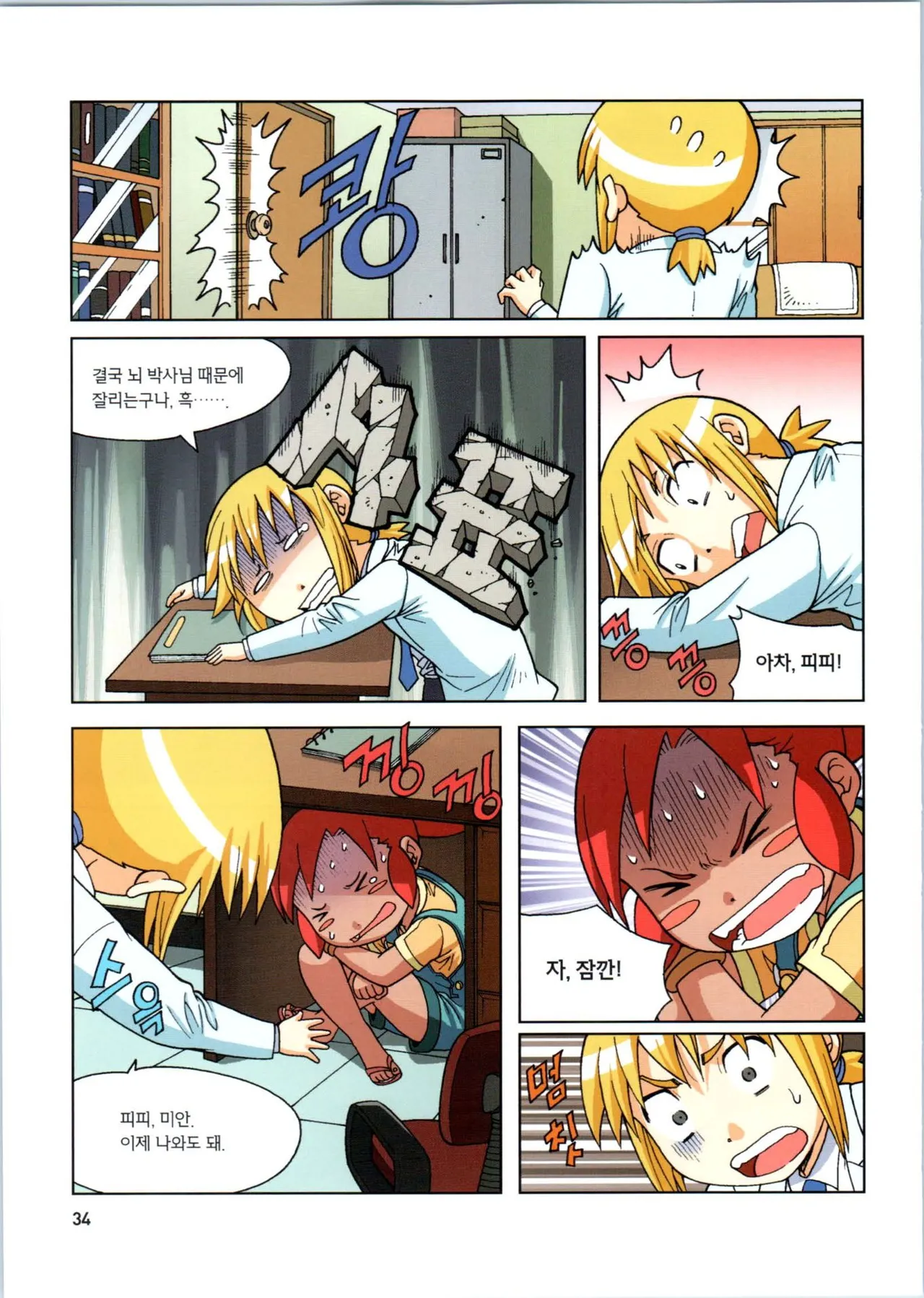 Manga Page 389