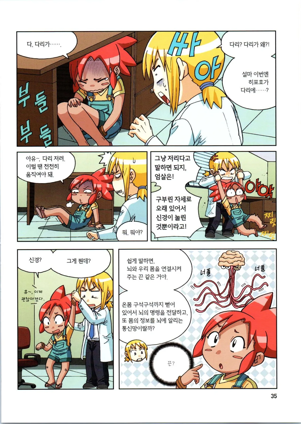 Manga Page 390