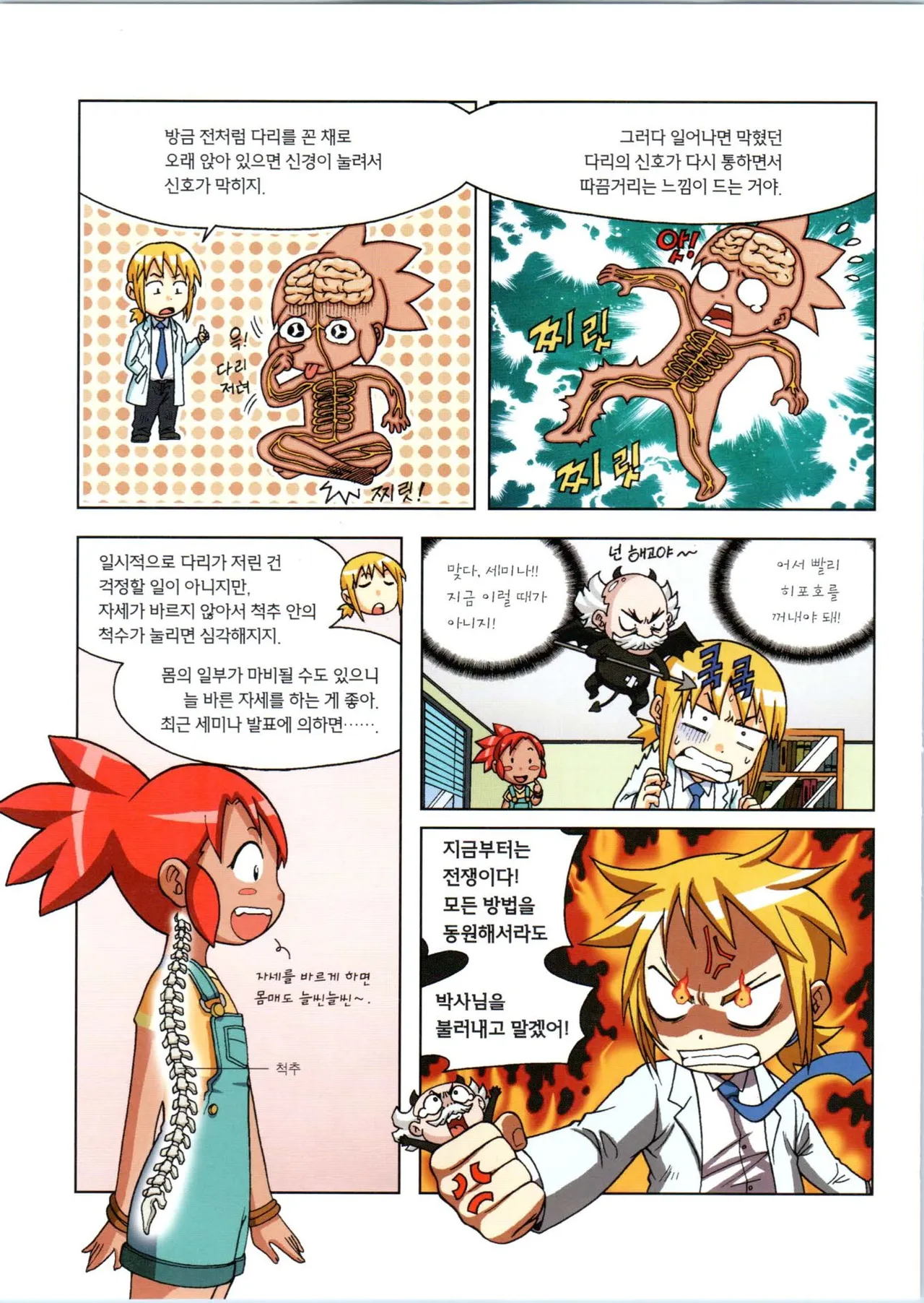 Manga Page 391