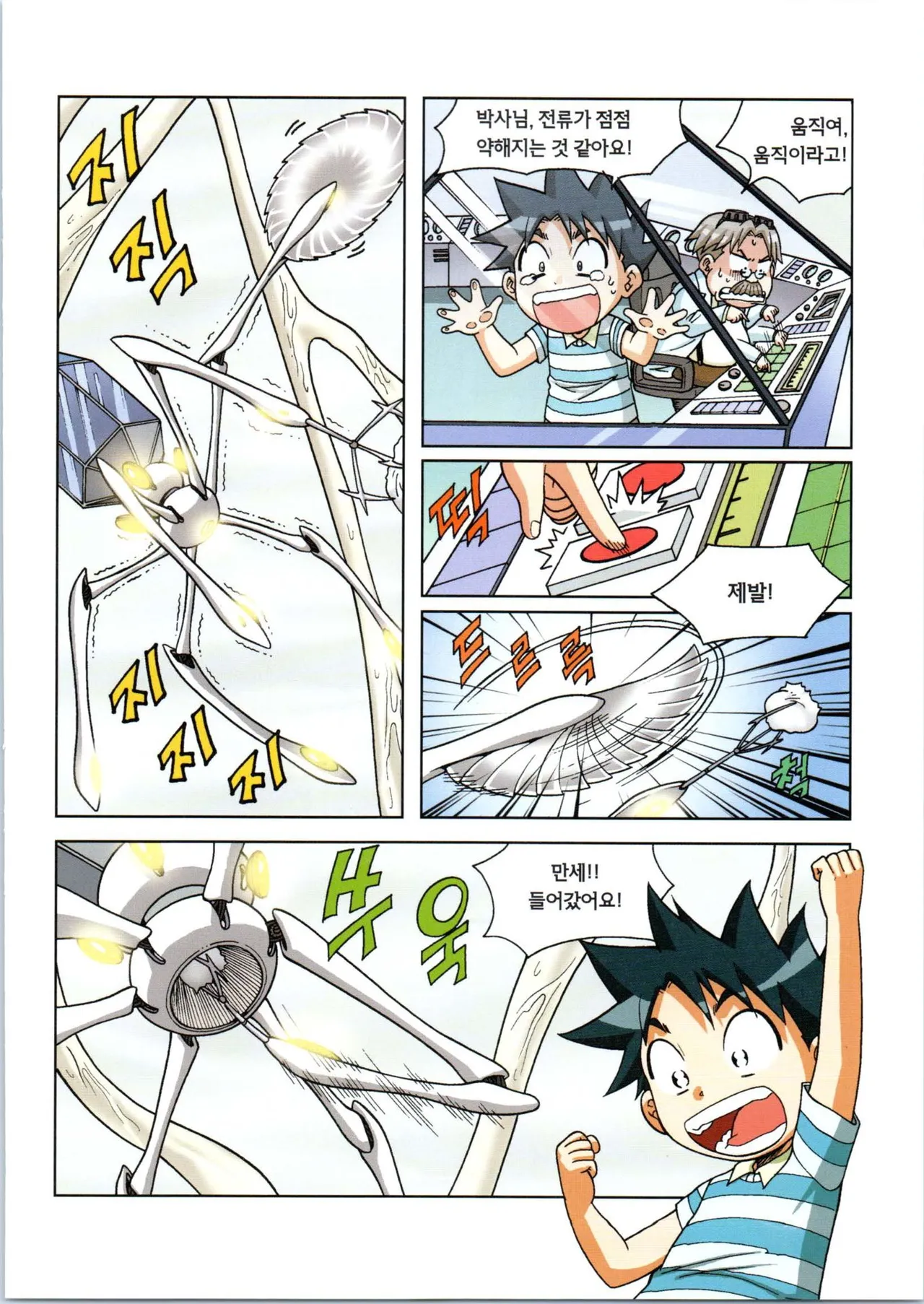 Manga Page 392