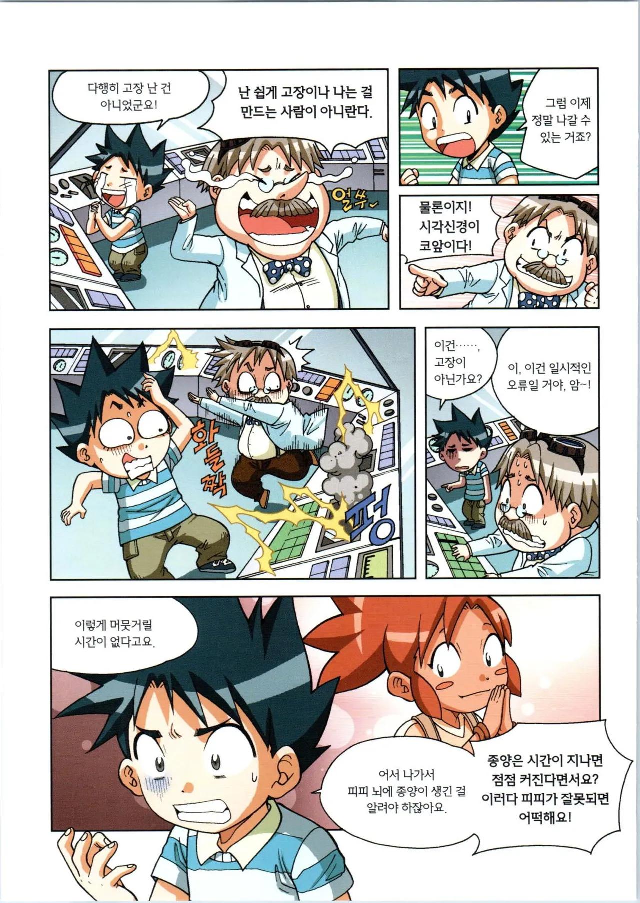 Manga Page 393