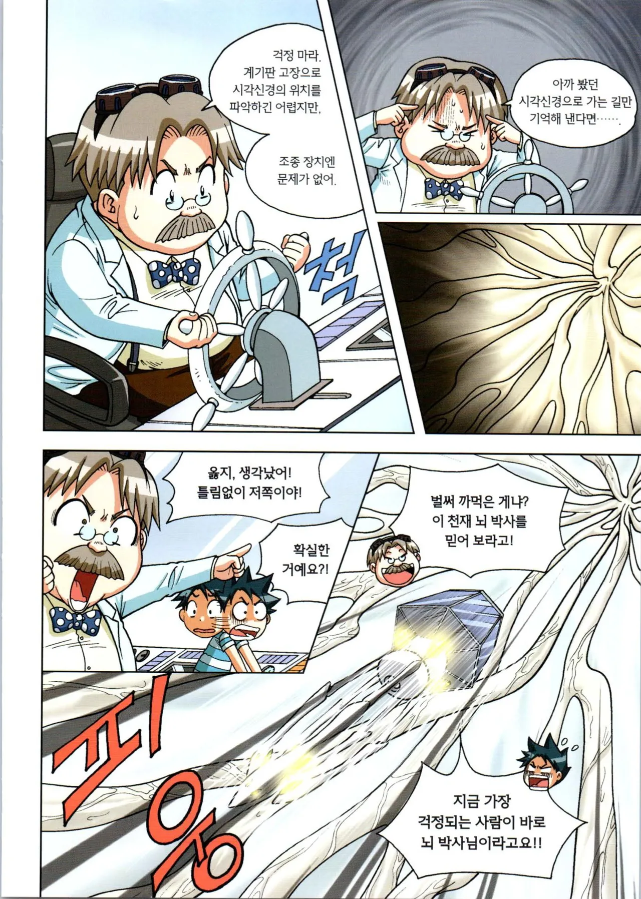 Manga Page 394