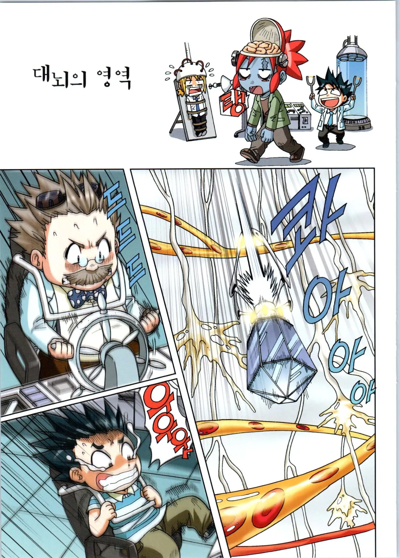 Manga Page 397