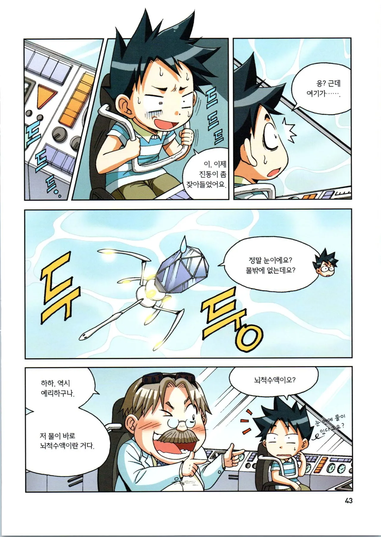 Manga Page 398