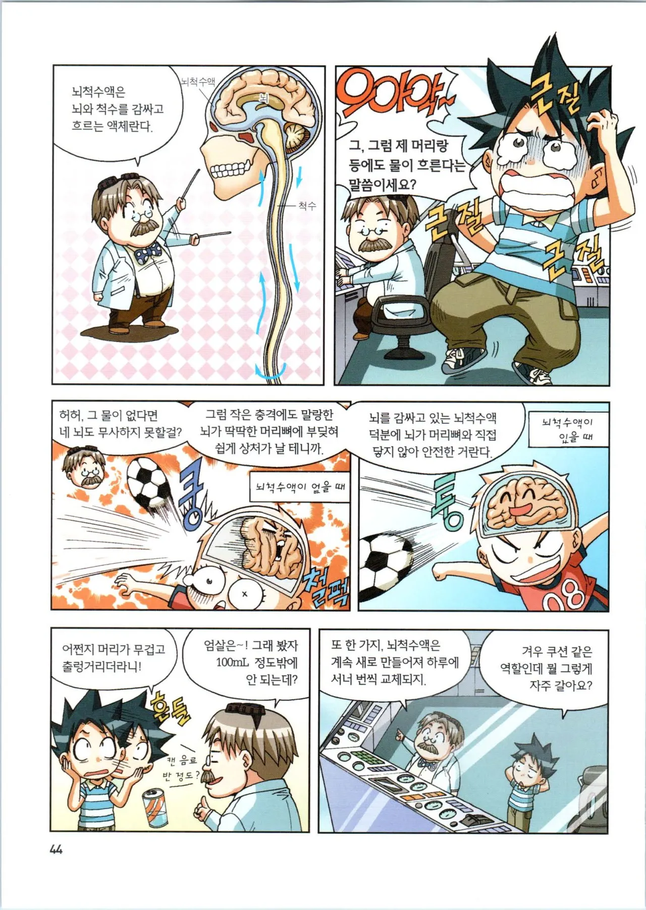 Manga Page 399