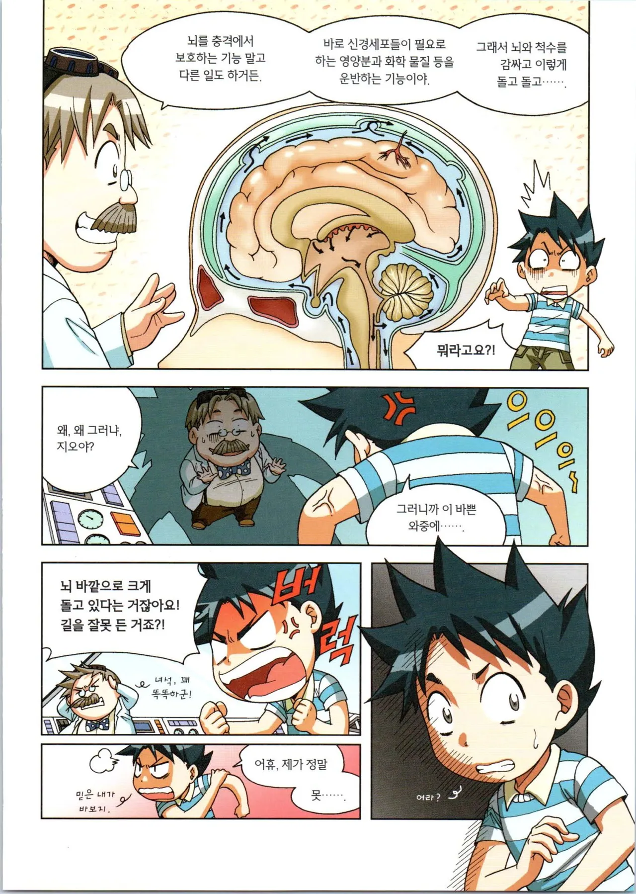 Manga Page 400