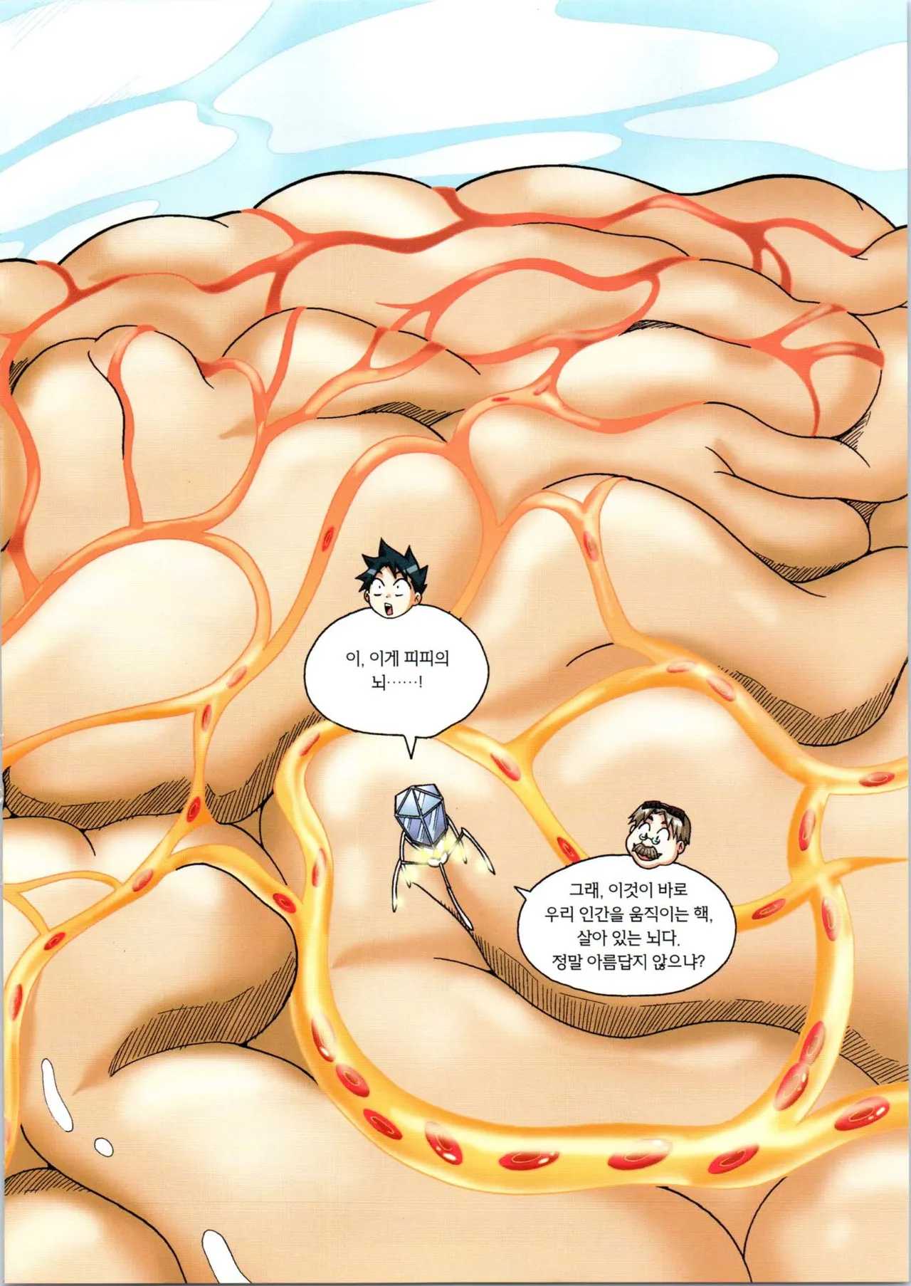Manga Page 402