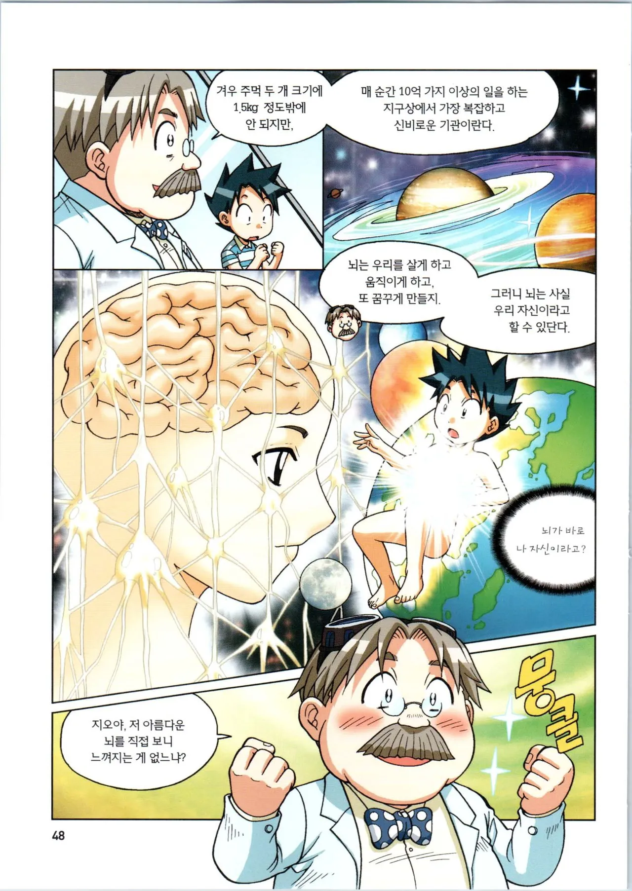 Manga Page 403