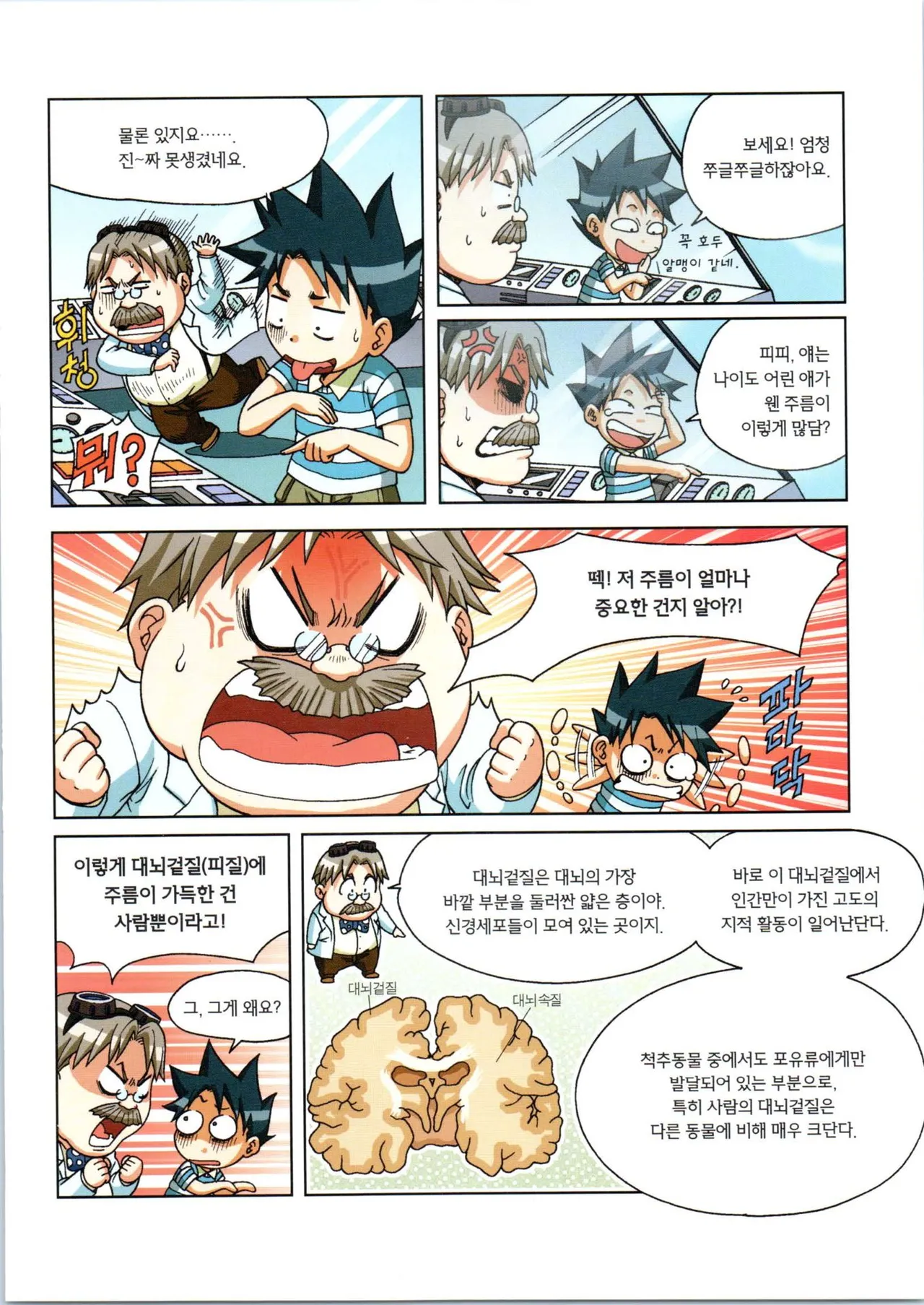 Manga Page 404