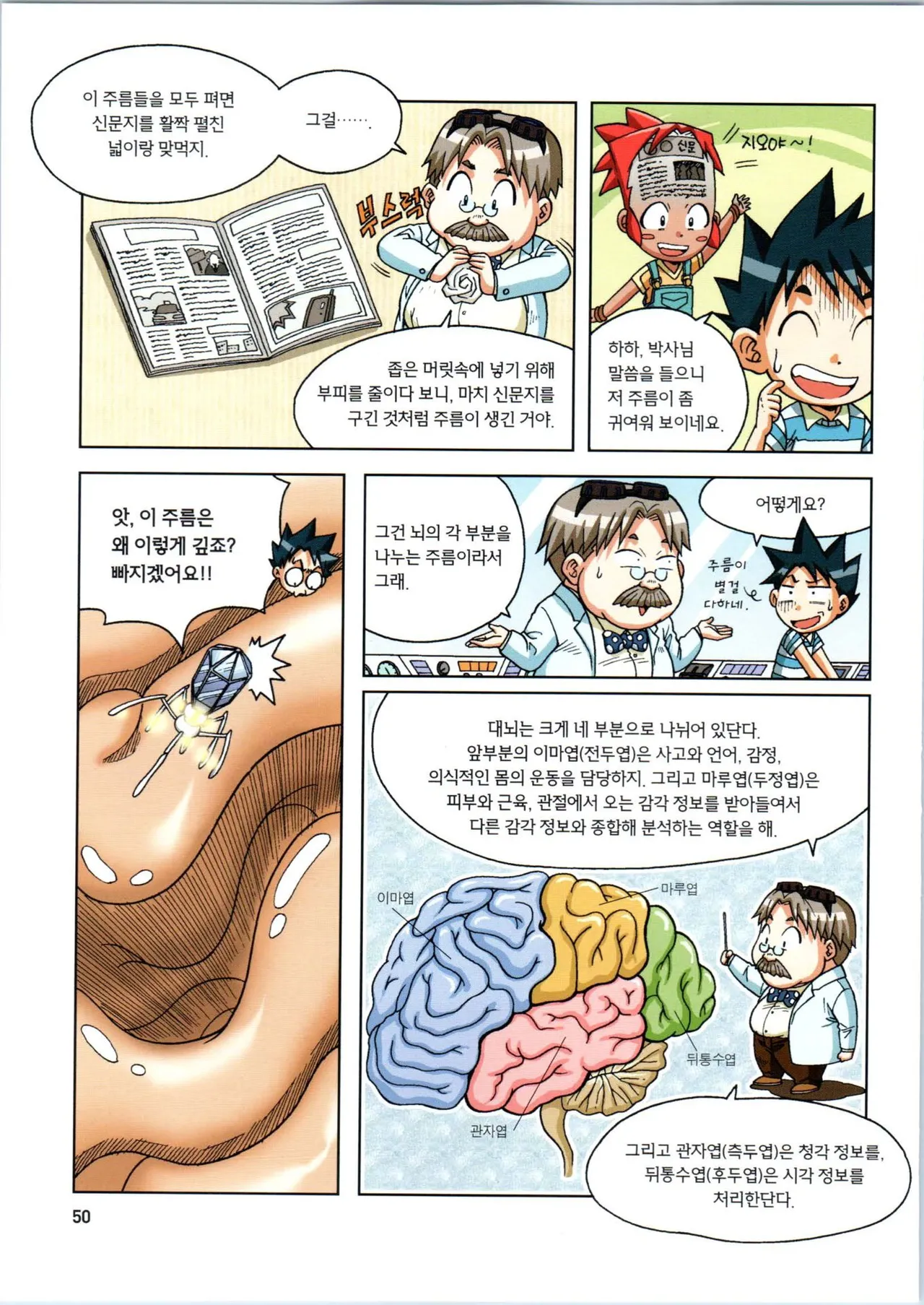 Manga Page 405