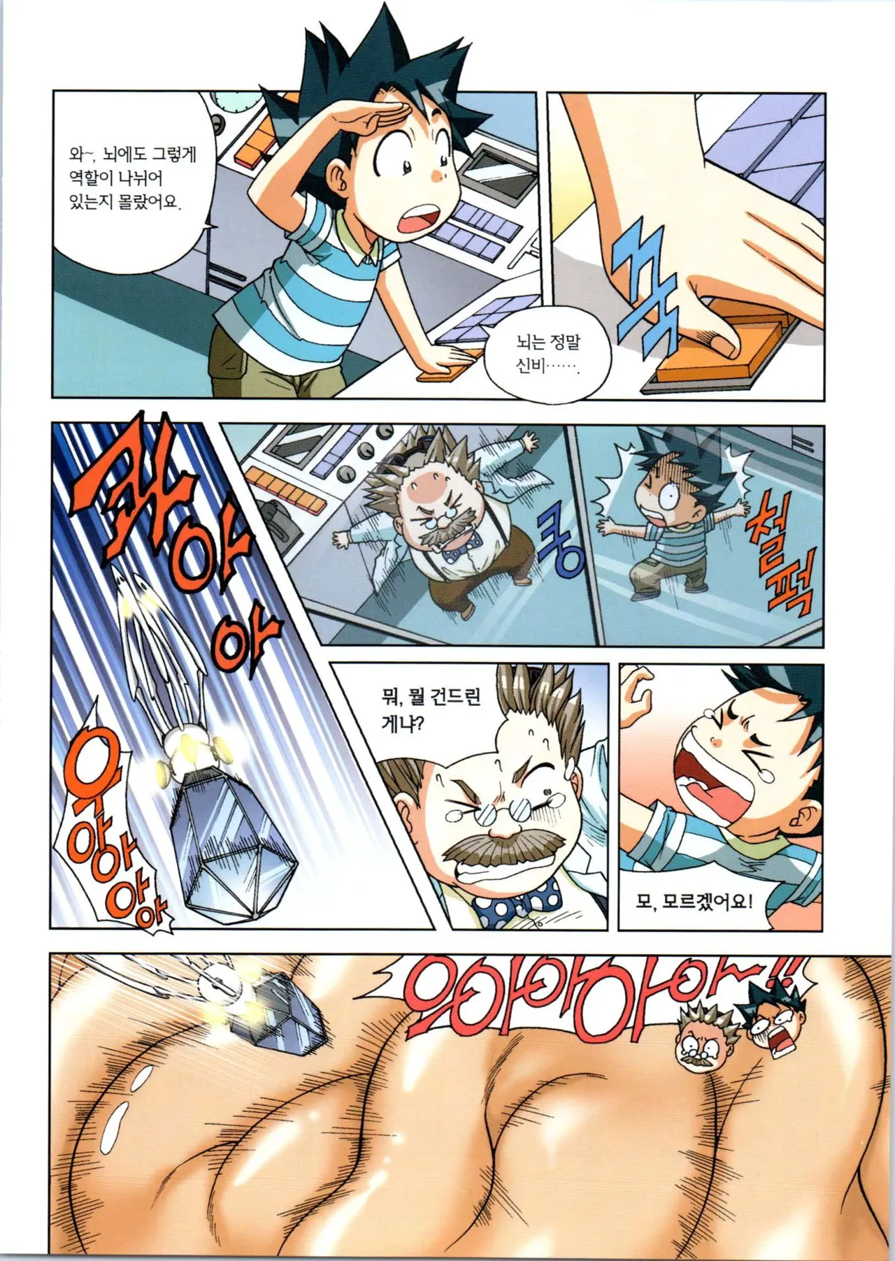 Manga Page 406