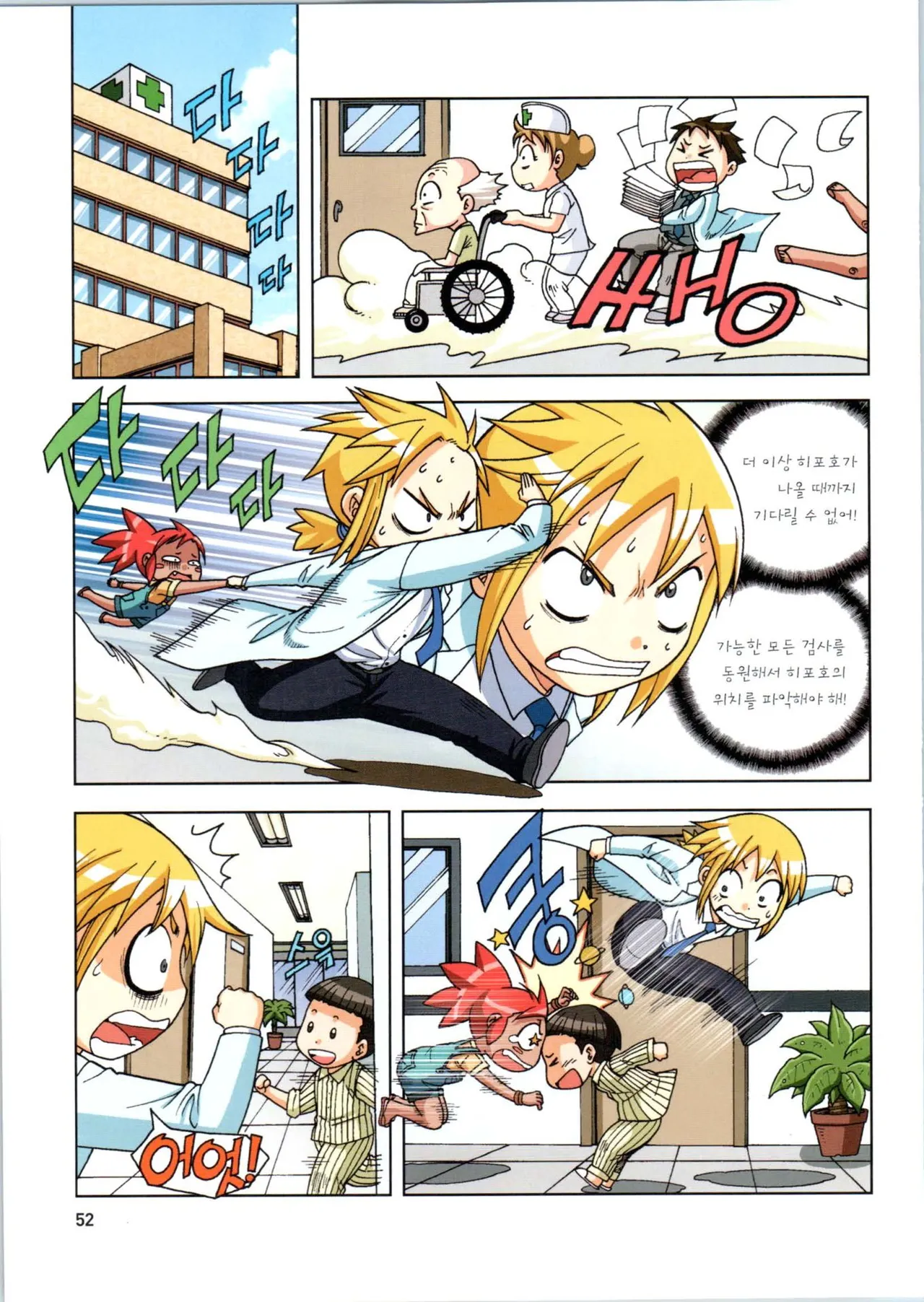 Manga Page 407