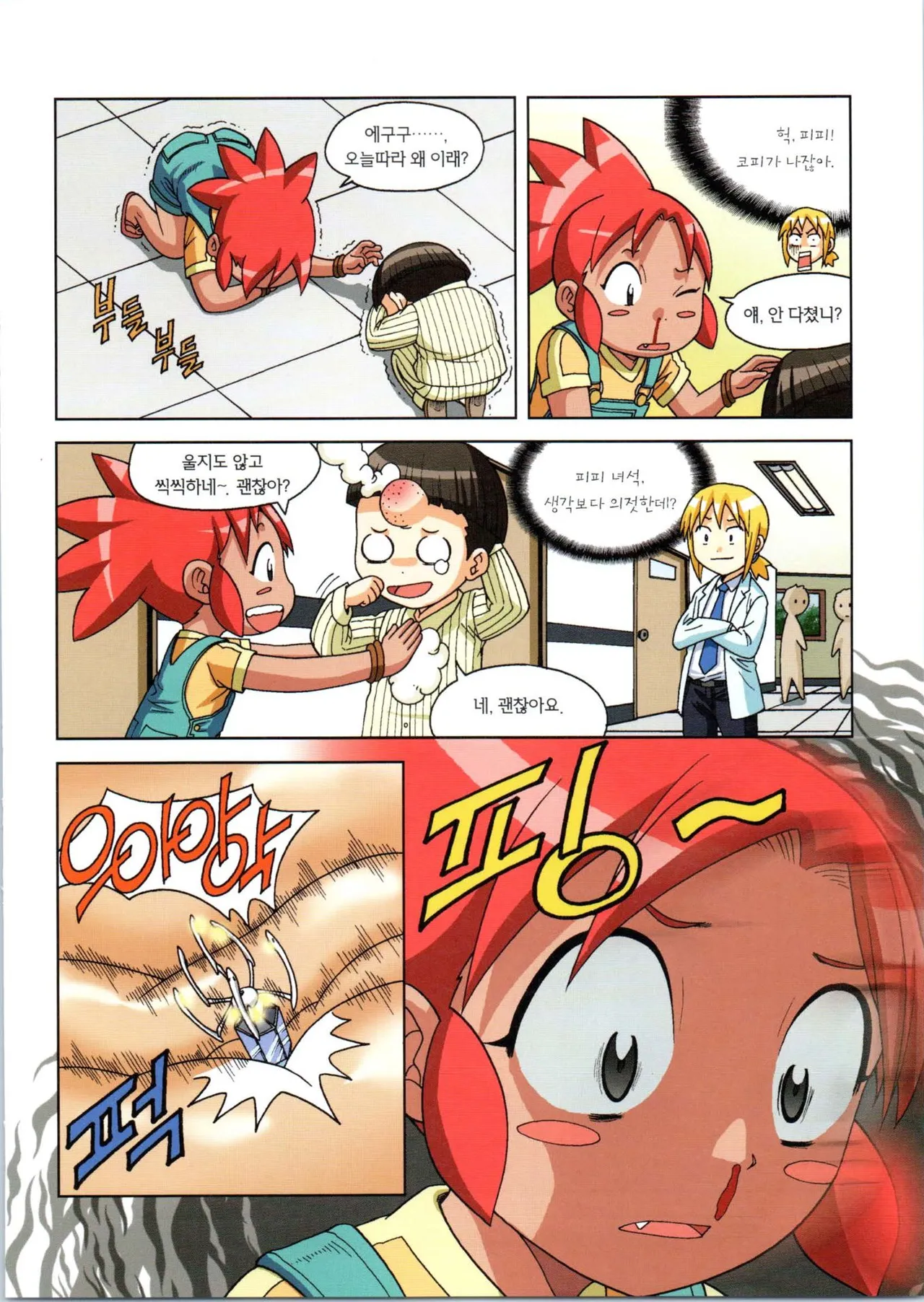 Manga Page 408